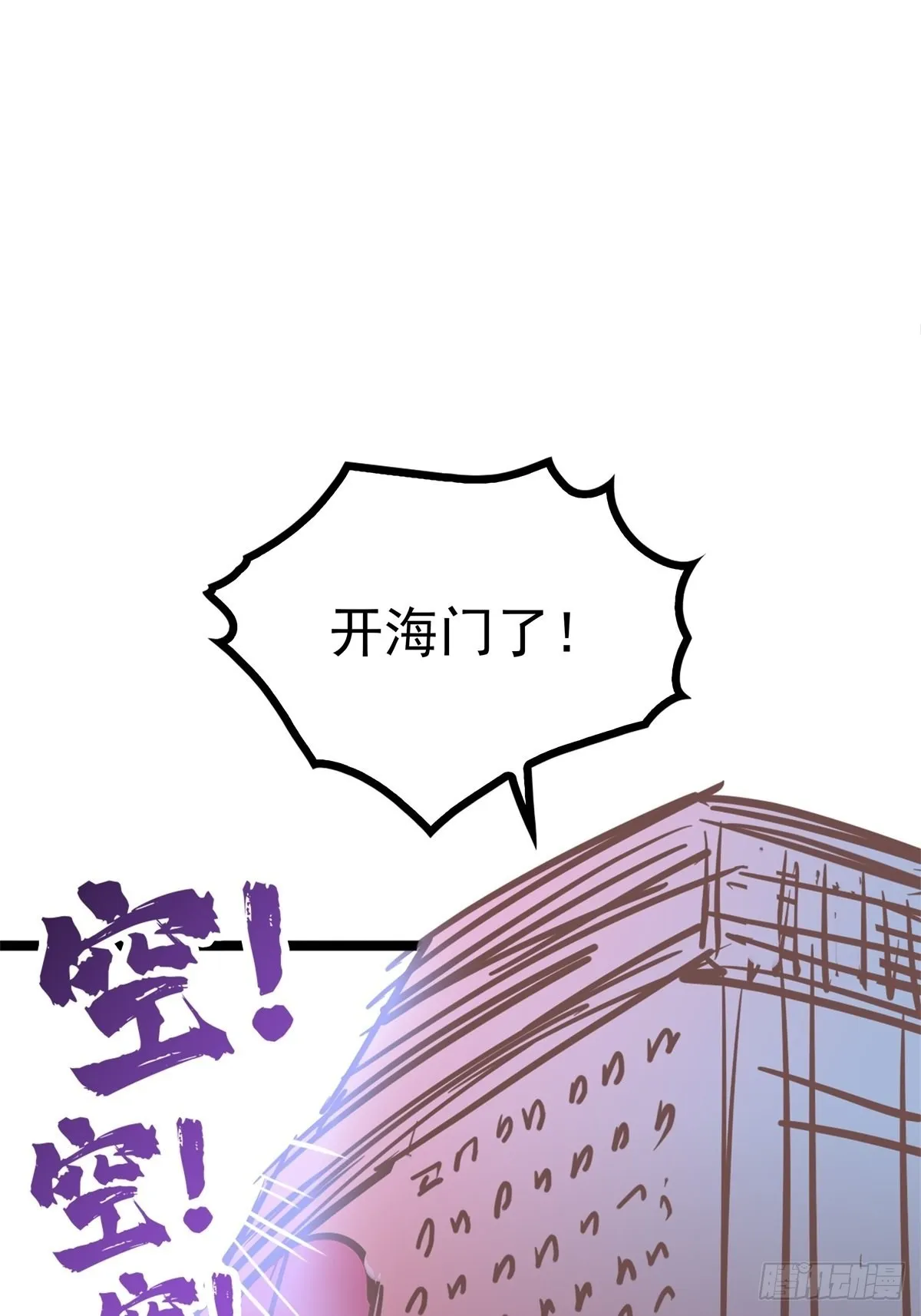 第四十八话 海妖们决一胜负 第5页