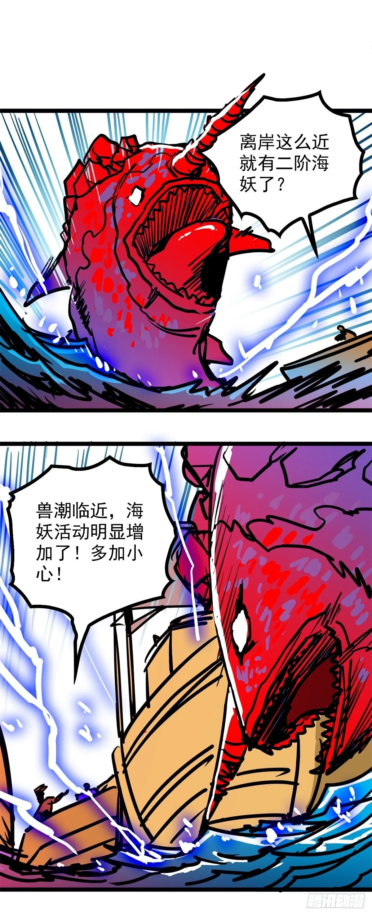 第四十八话 海妖们决一胜负 第8页