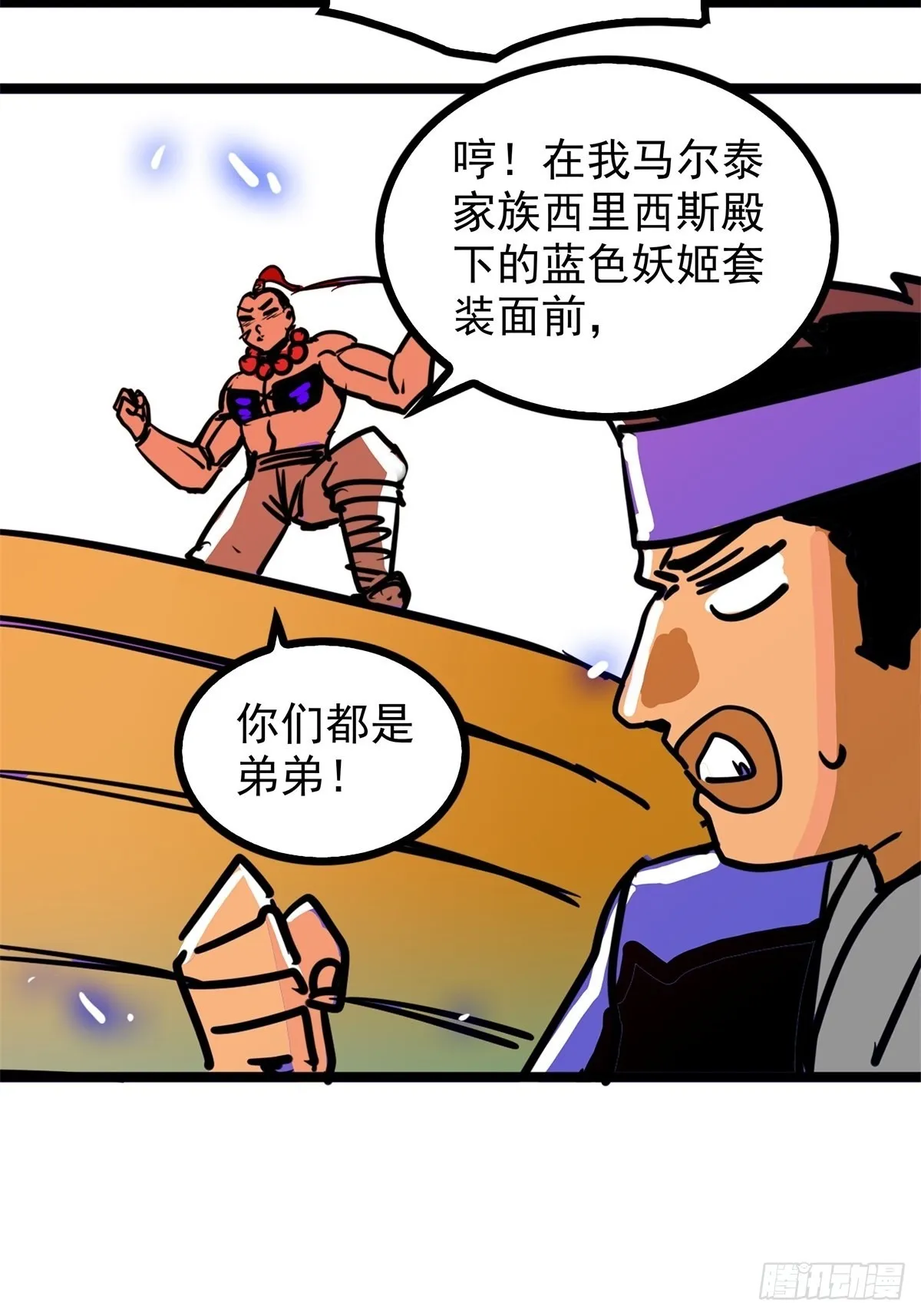 第四十八话 海妖们决一胜负 第10页