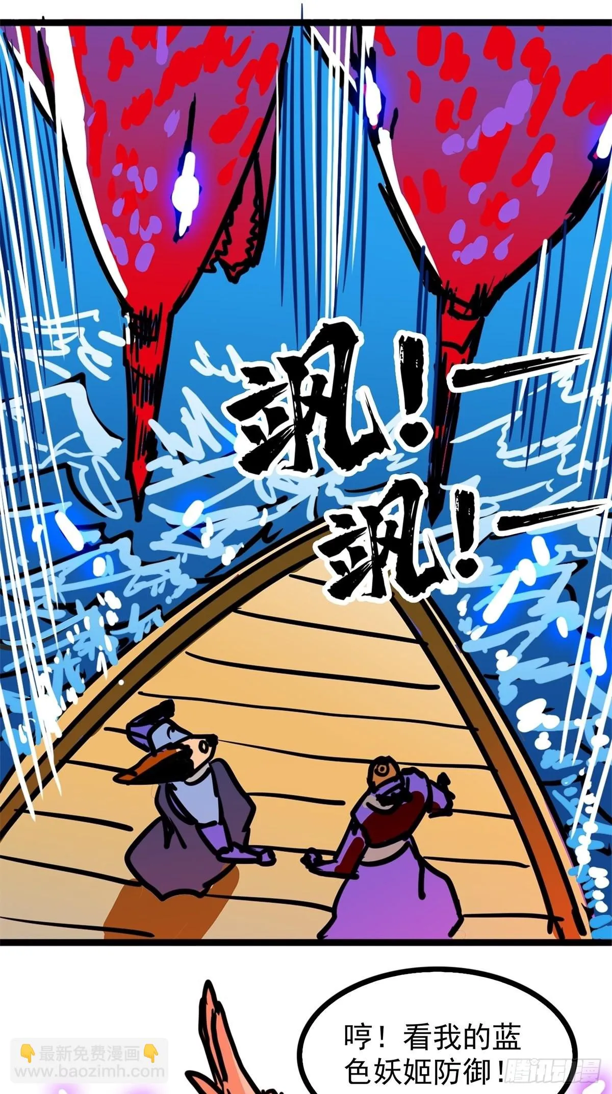第四十八话 海妖们决一胜负 第20页