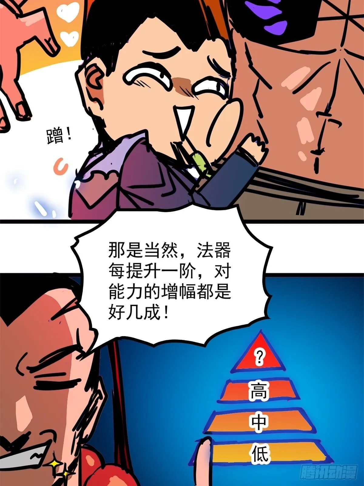 第四十八话 海妖们决一胜负 第23页