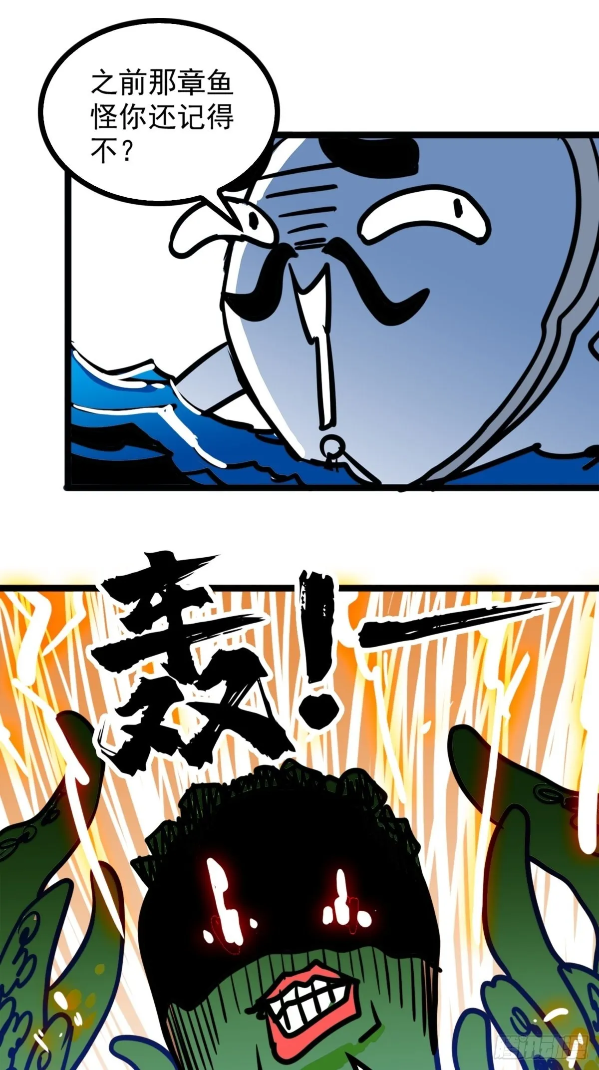 第四十八话 海妖们决一胜负 第31页