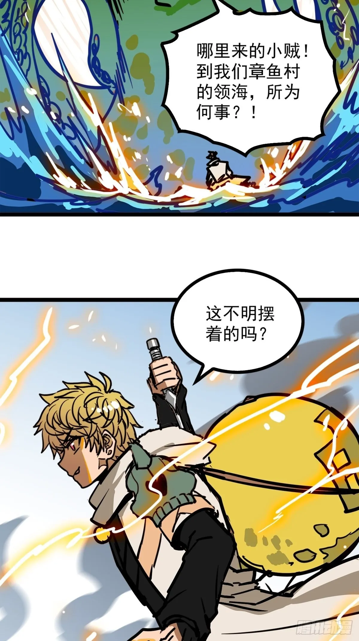 第四十八话 海妖们决一胜负 第32页