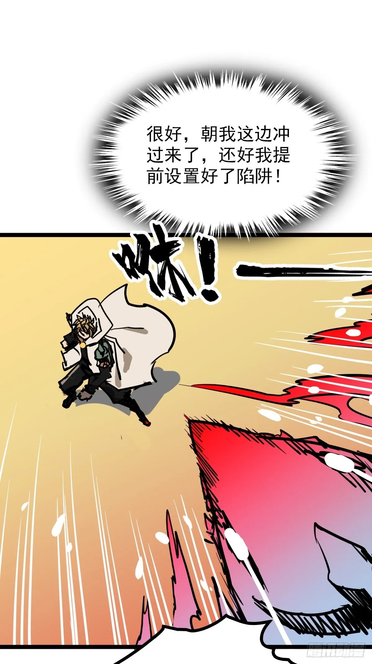 第四十七话 从头开始又何妨 第8页