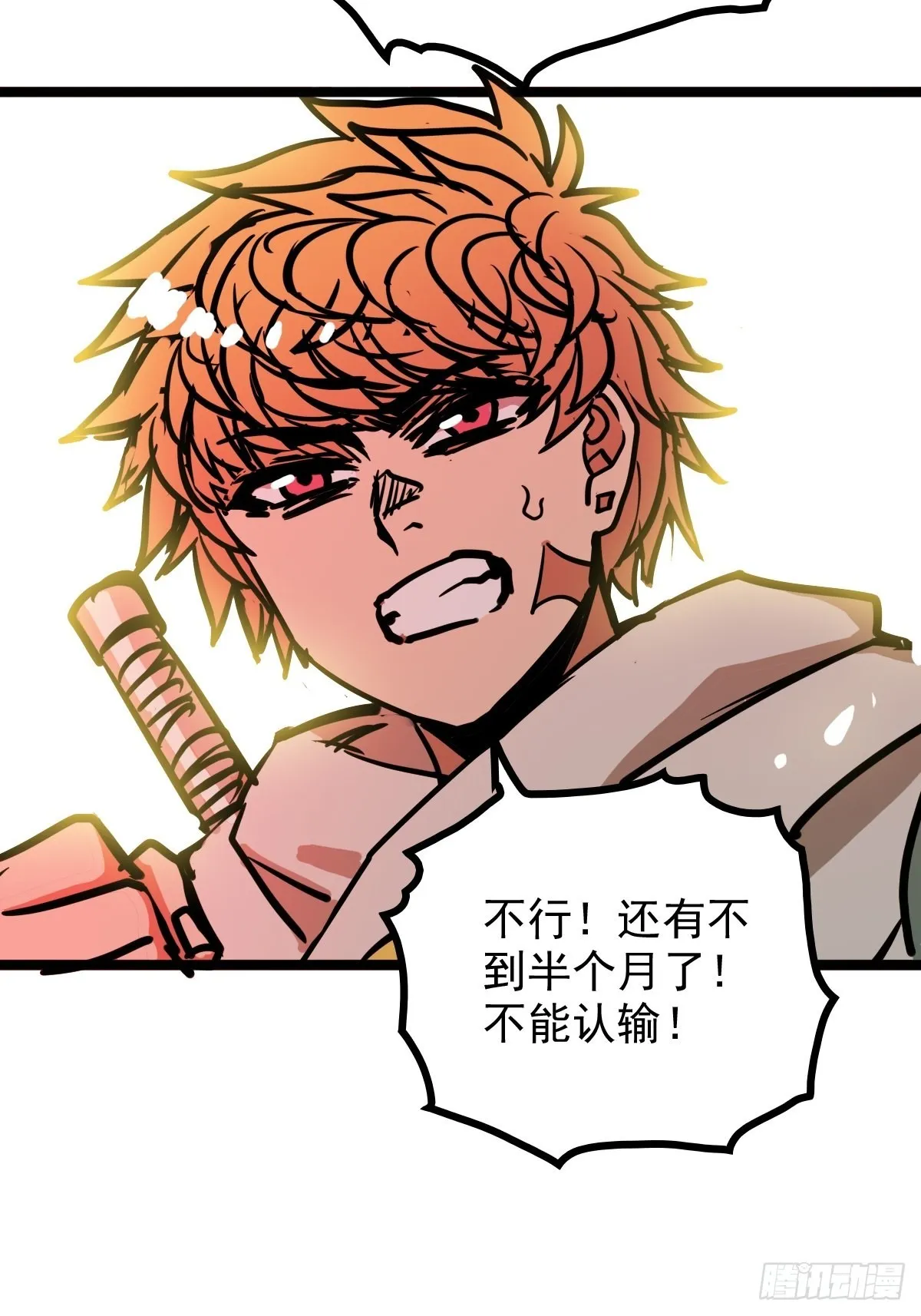 第四十七话 从头开始又何妨 第17页