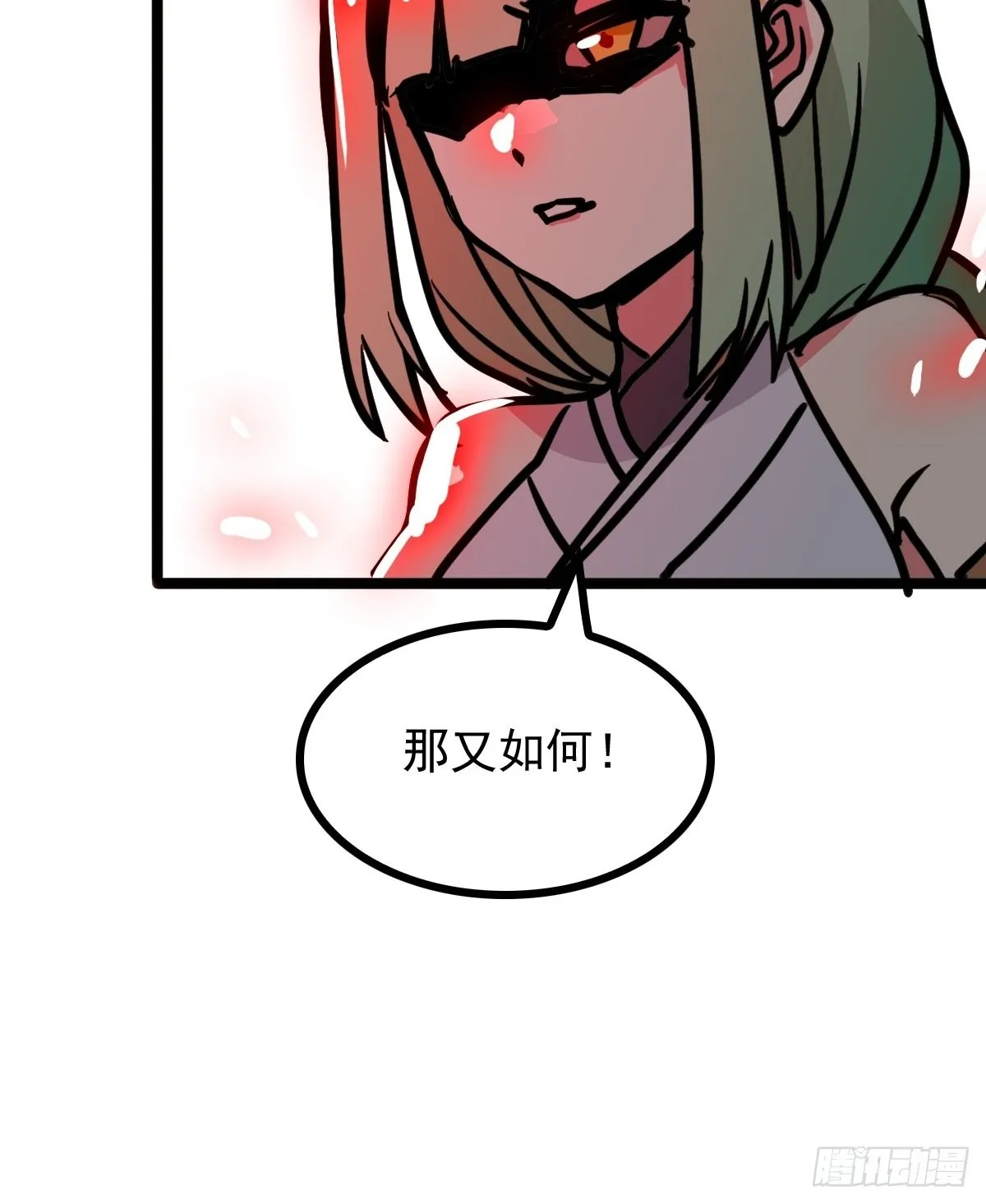 第四十七话 从头开始又何妨 第21页
