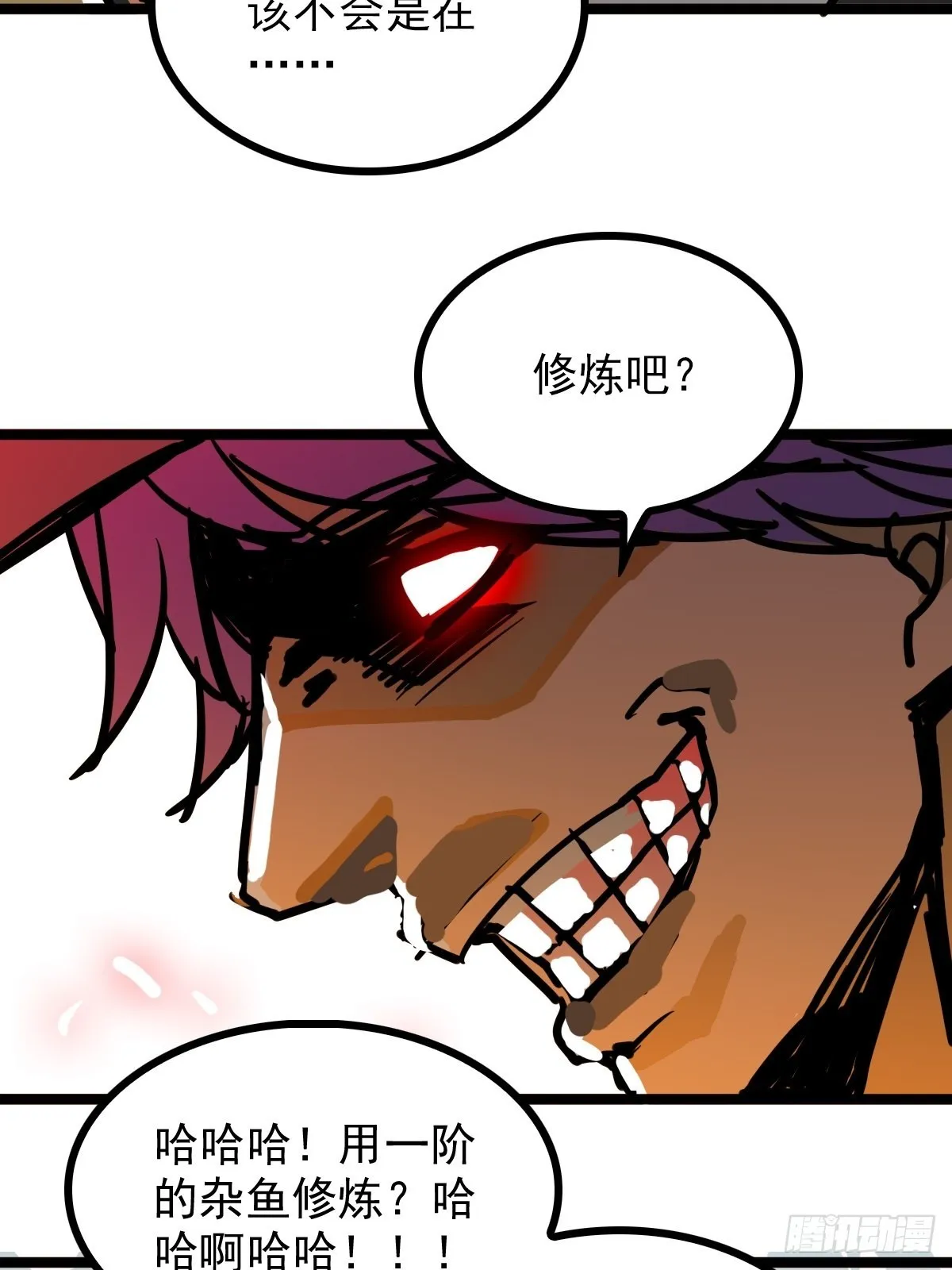 第四十七话 从头开始又何妨 第24页