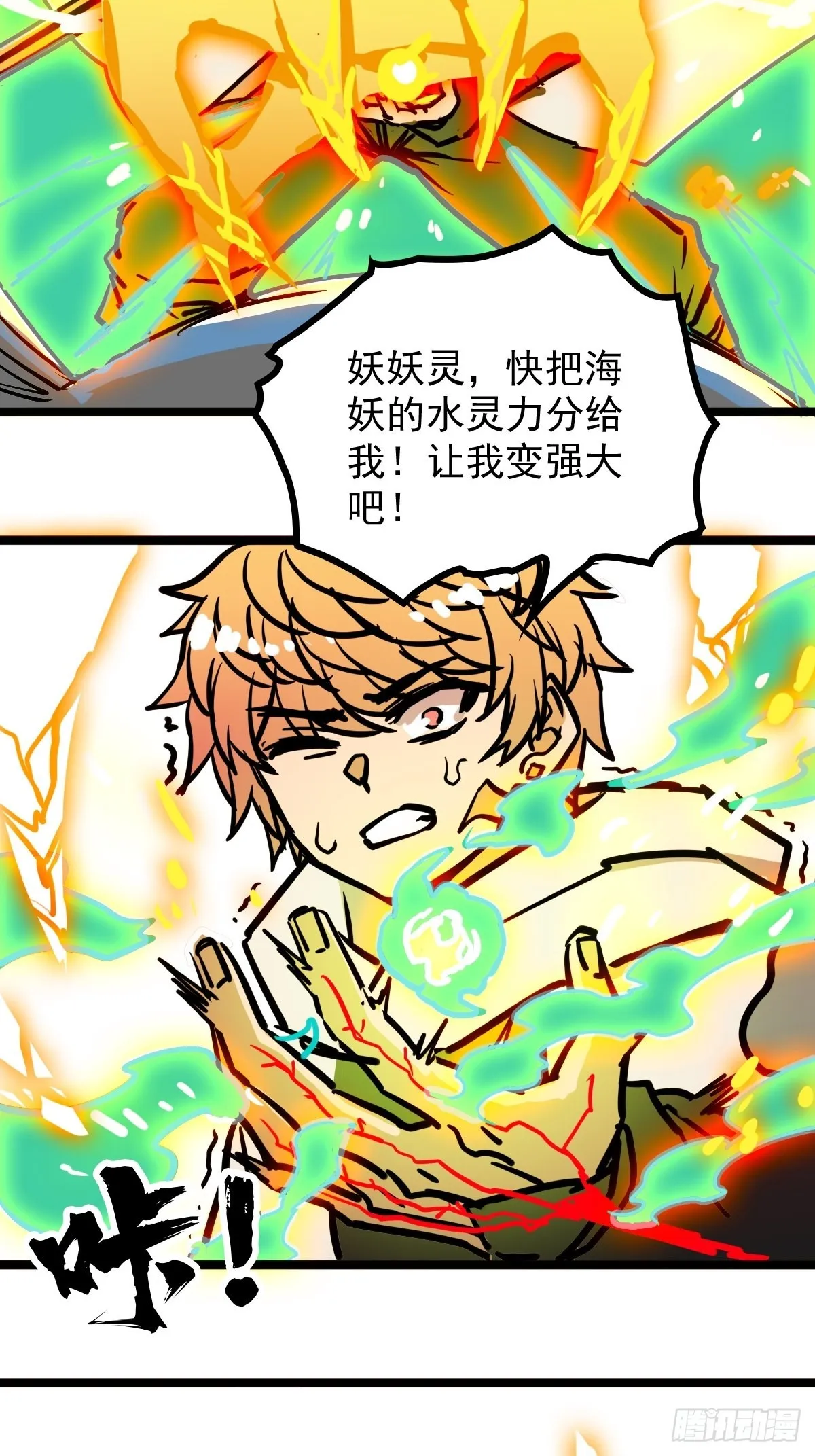 第四十七话 从头开始又何妨 第31页
