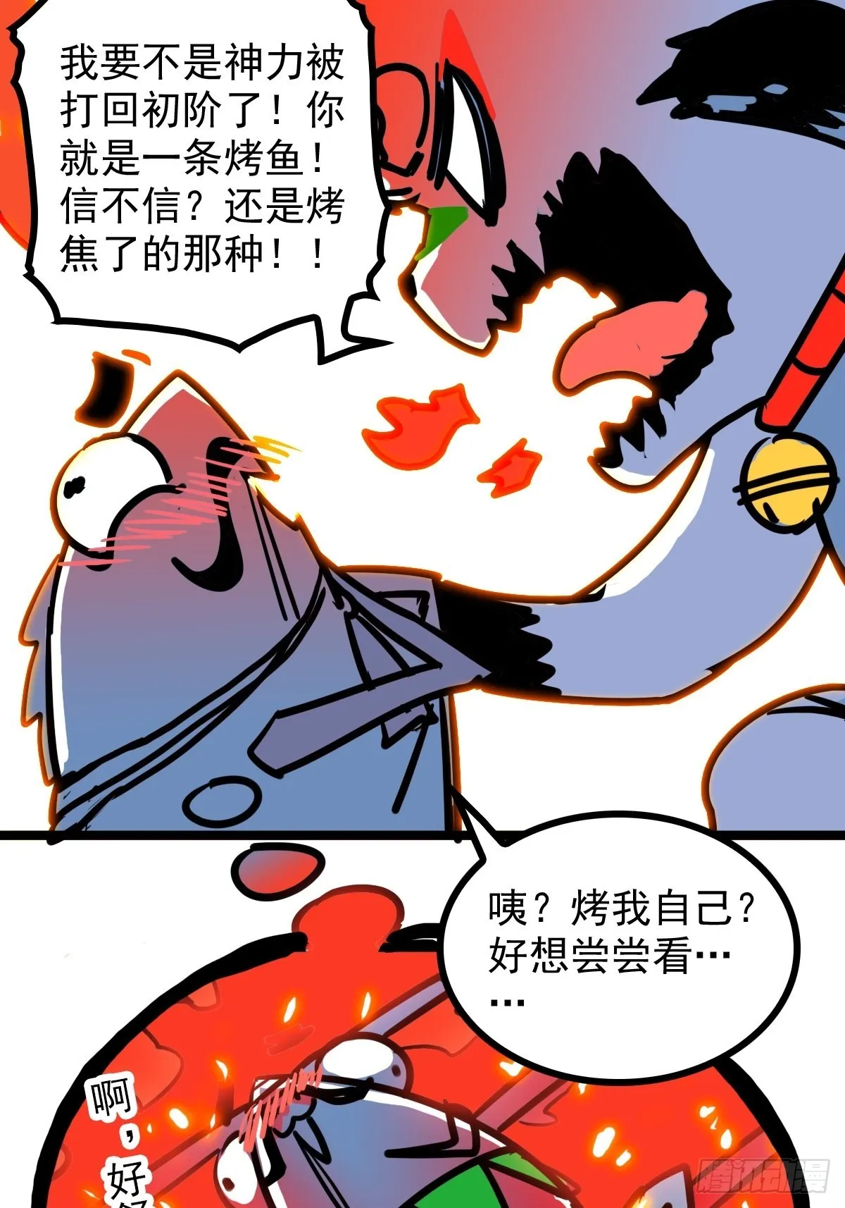 第四十七话 从头开始又何妨 第42页