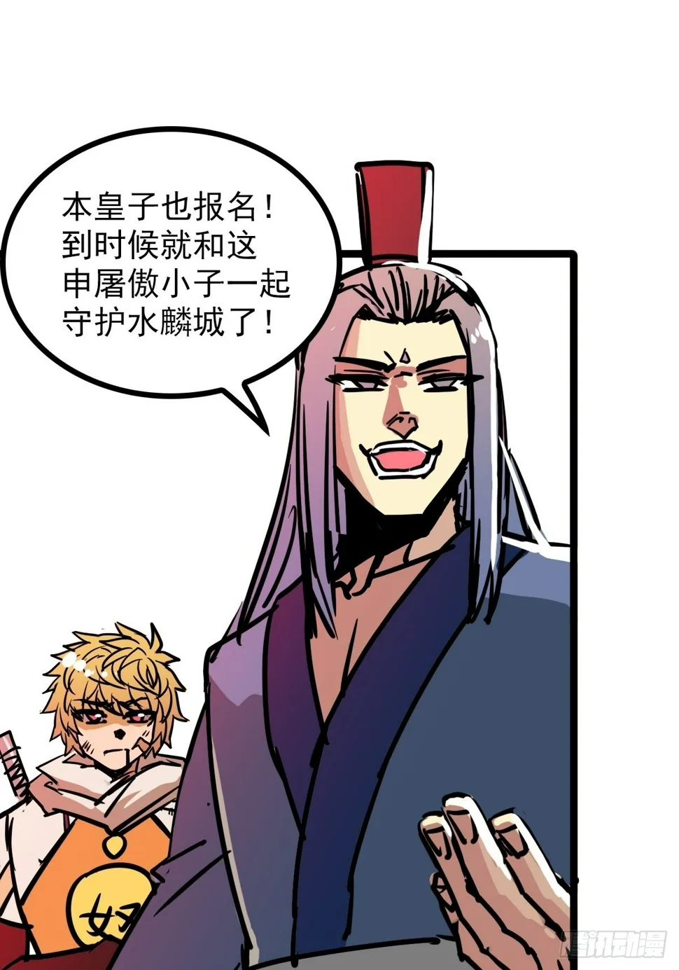 第四十六话 是男人当然要冲 第2页