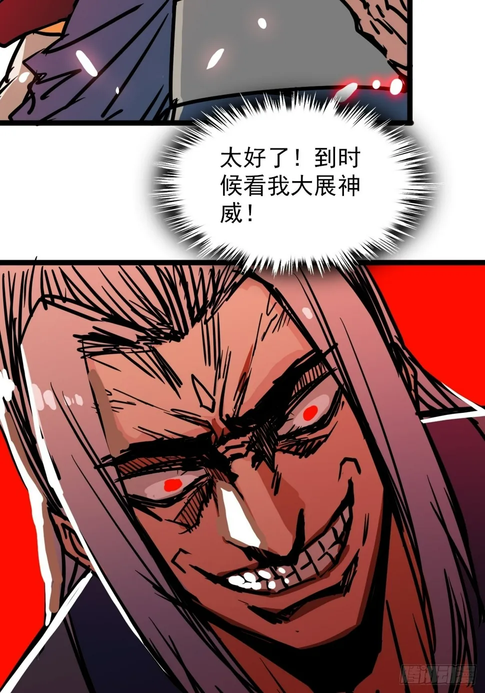 第四十六话 是男人当然要冲 第3页
