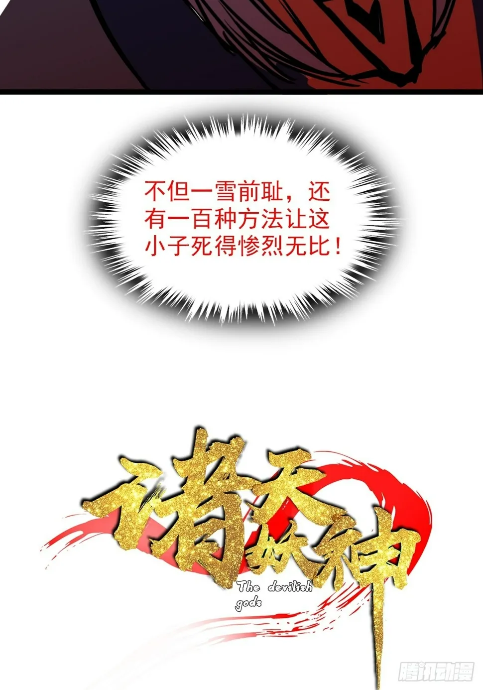 第四十六话 是男人当然要冲 第4页