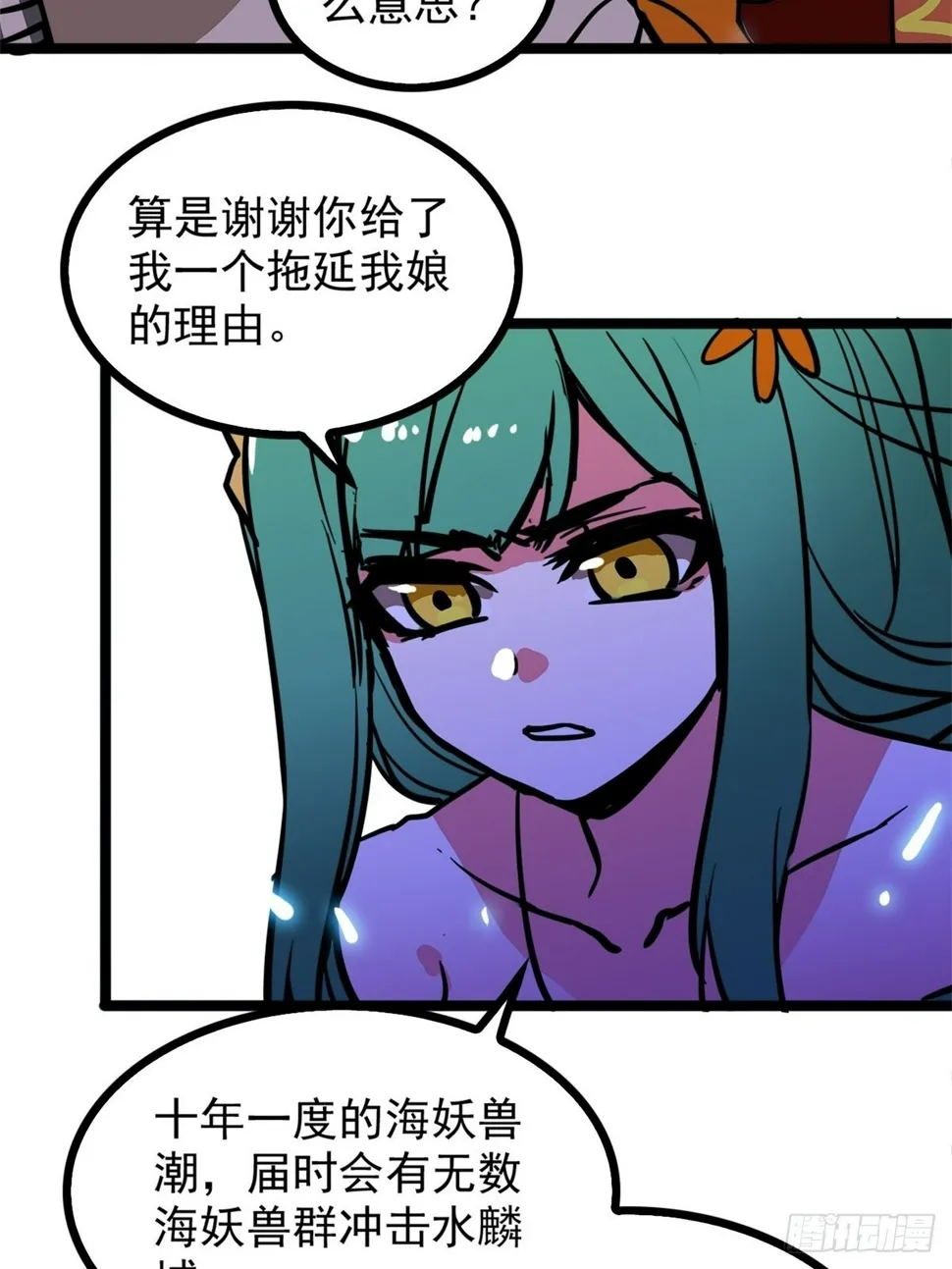 第四十六话 是男人当然要冲 第13页