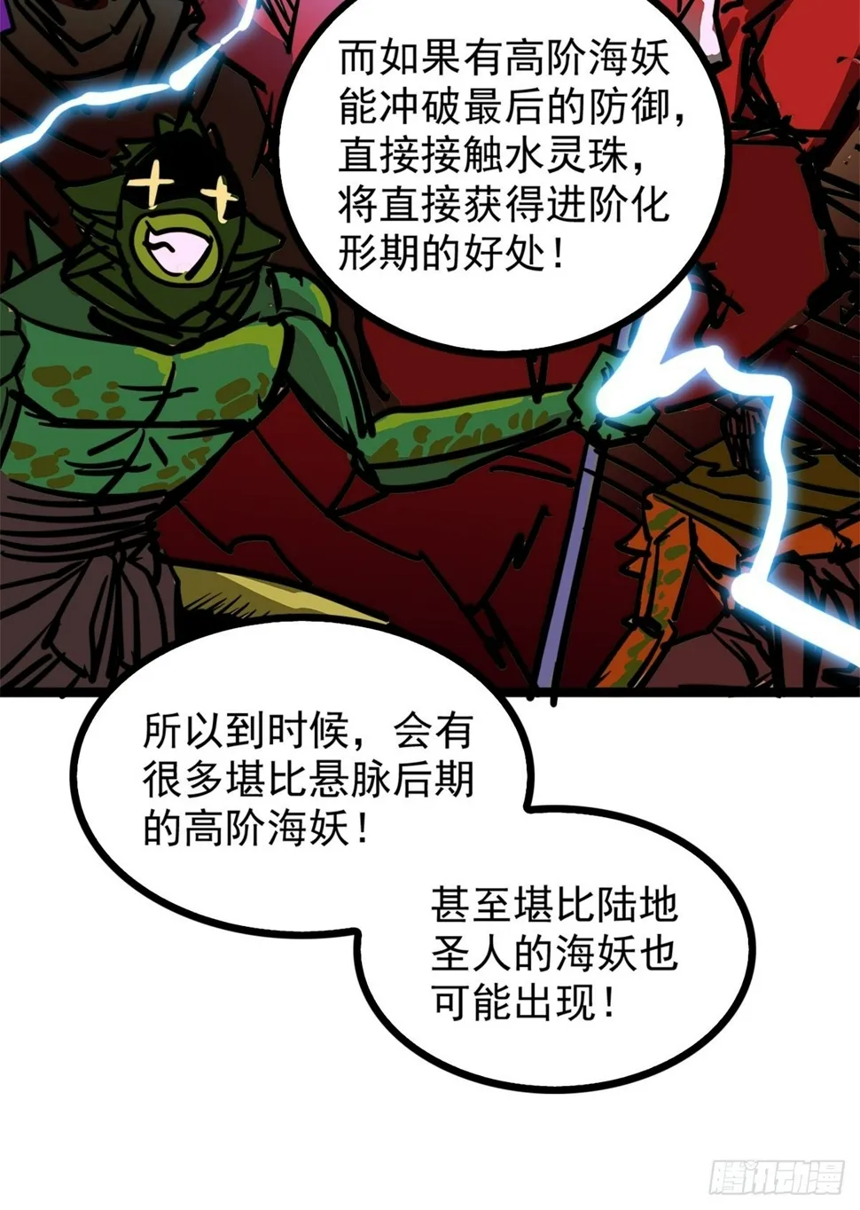 第四十六话 是男人当然要冲 第15页