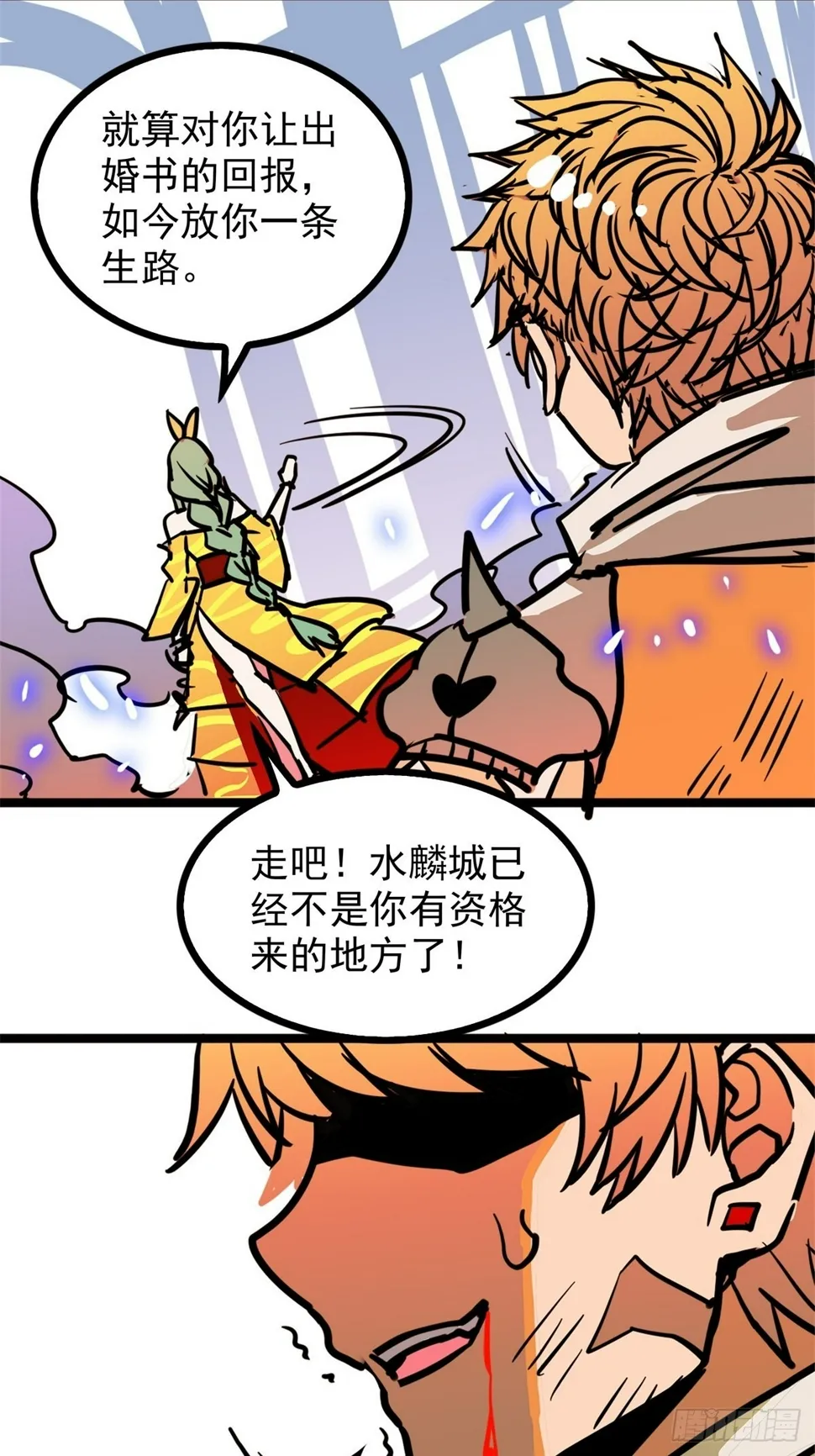 第四十六话 是男人当然要冲 第18页