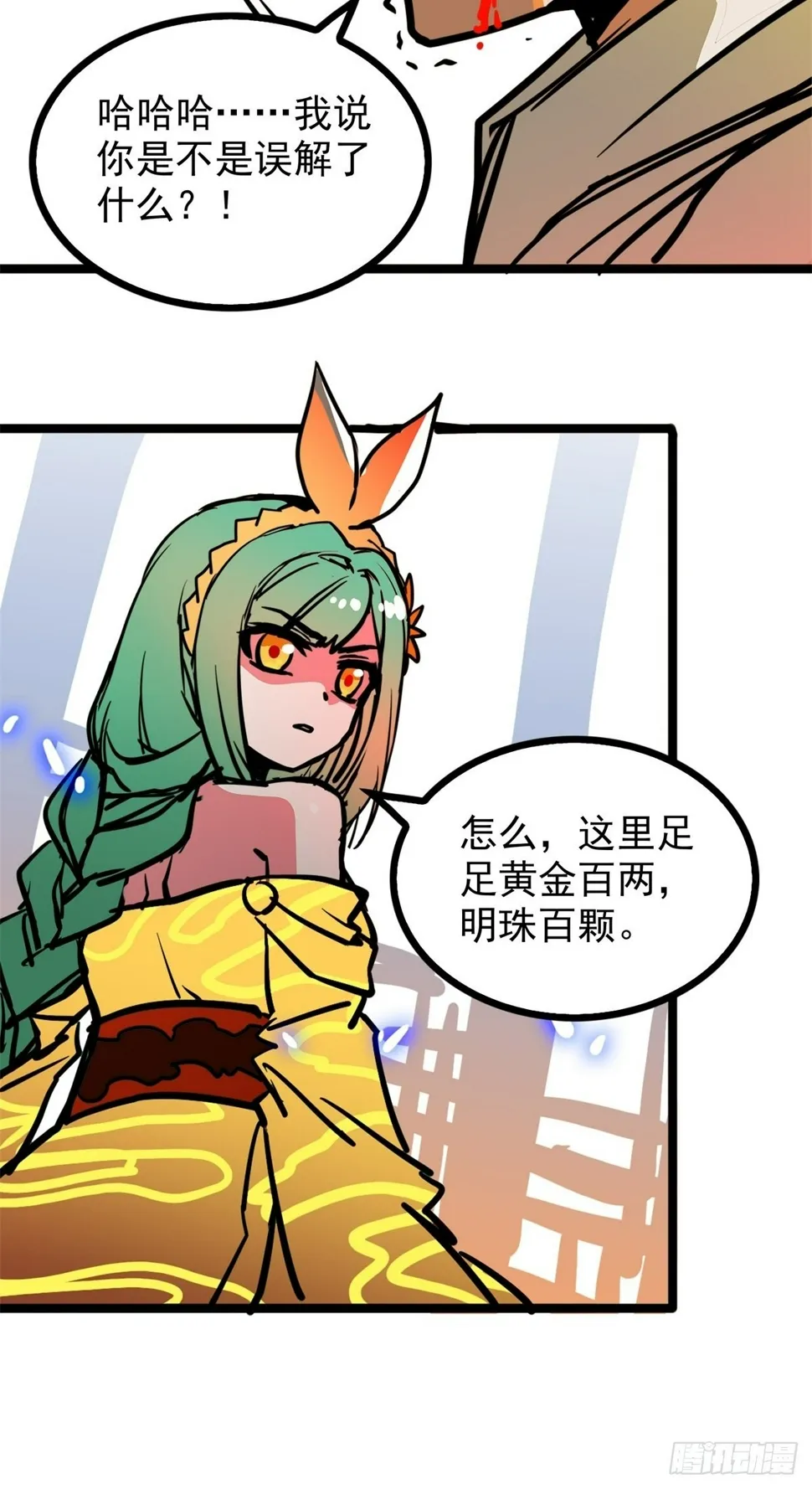 第四十六话 是男人当然要冲 第19页