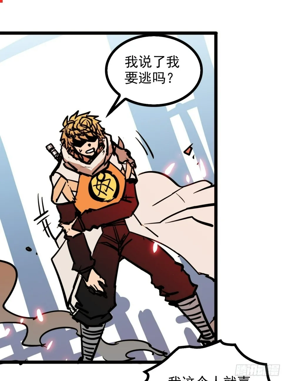 第四十六话 是男人当然要冲 第20页