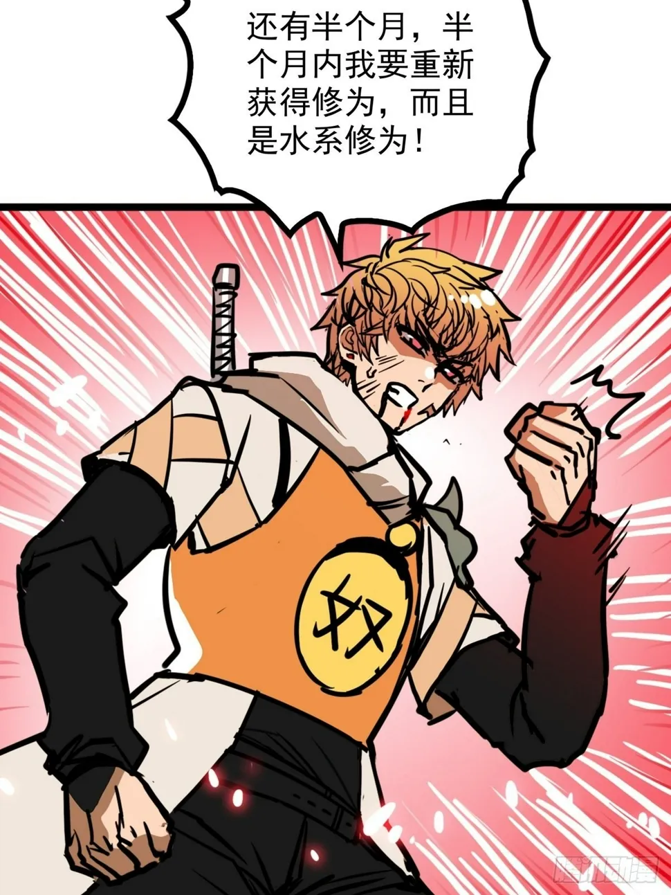 第四十六话 是男人当然要冲 第23页