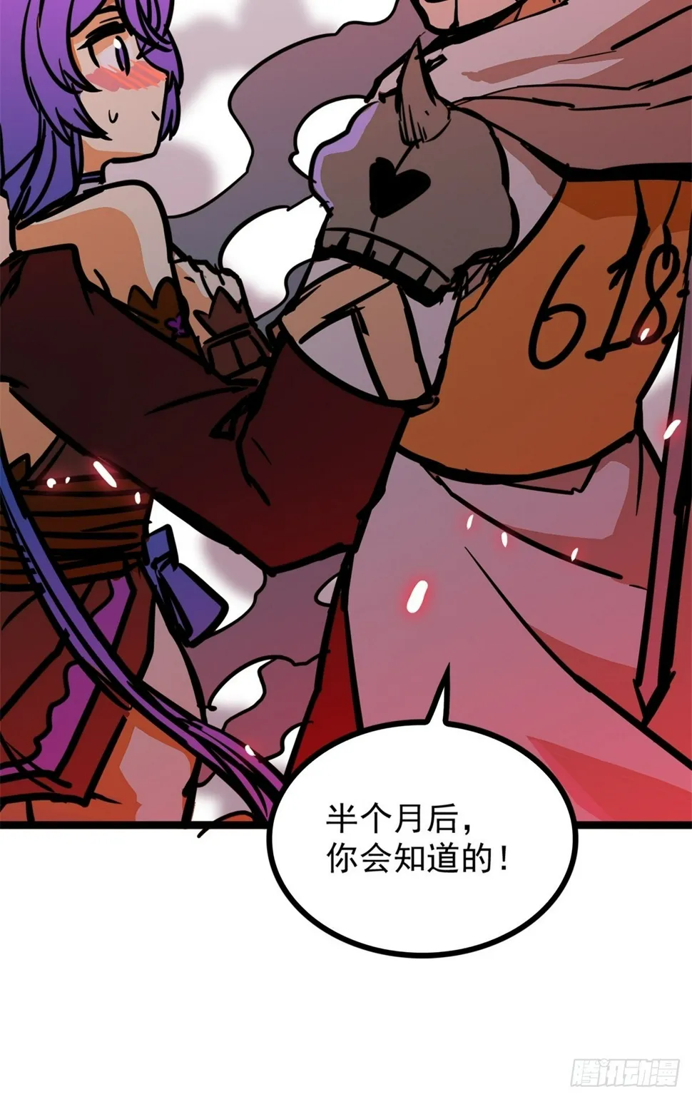 第四十六话 是男人当然要冲 第31页