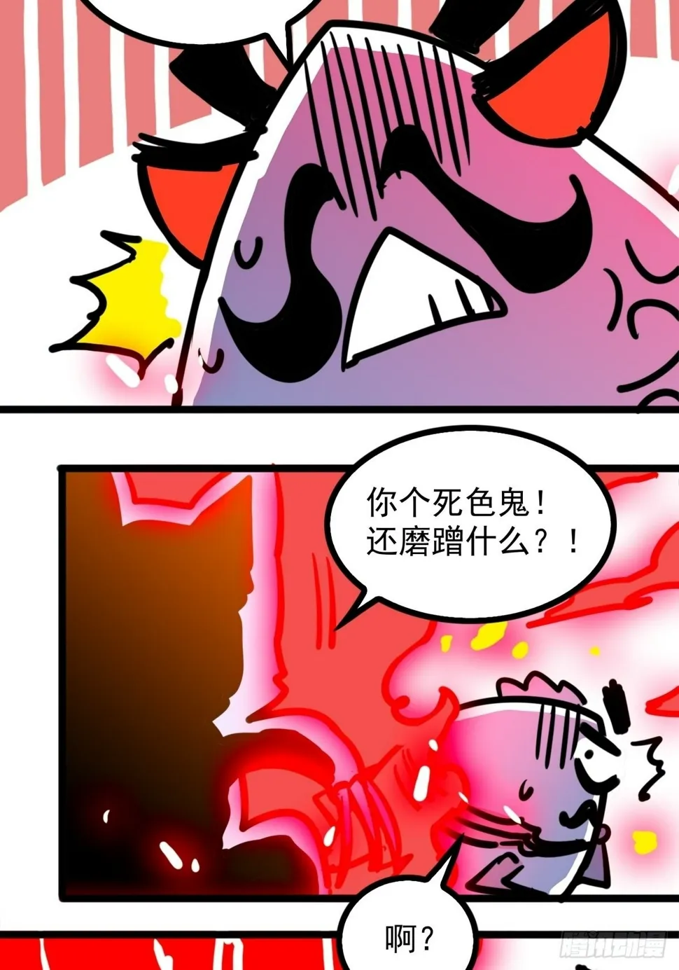 第四十六话 是男人当然要冲 第33页