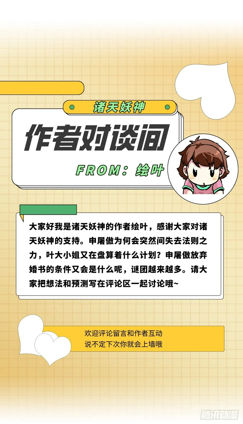 第四十六话 是男人当然要冲 第36页