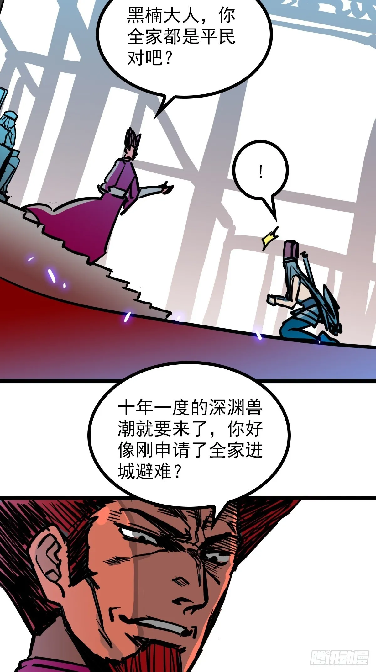 第四十四话 废不废物我来断 第6页