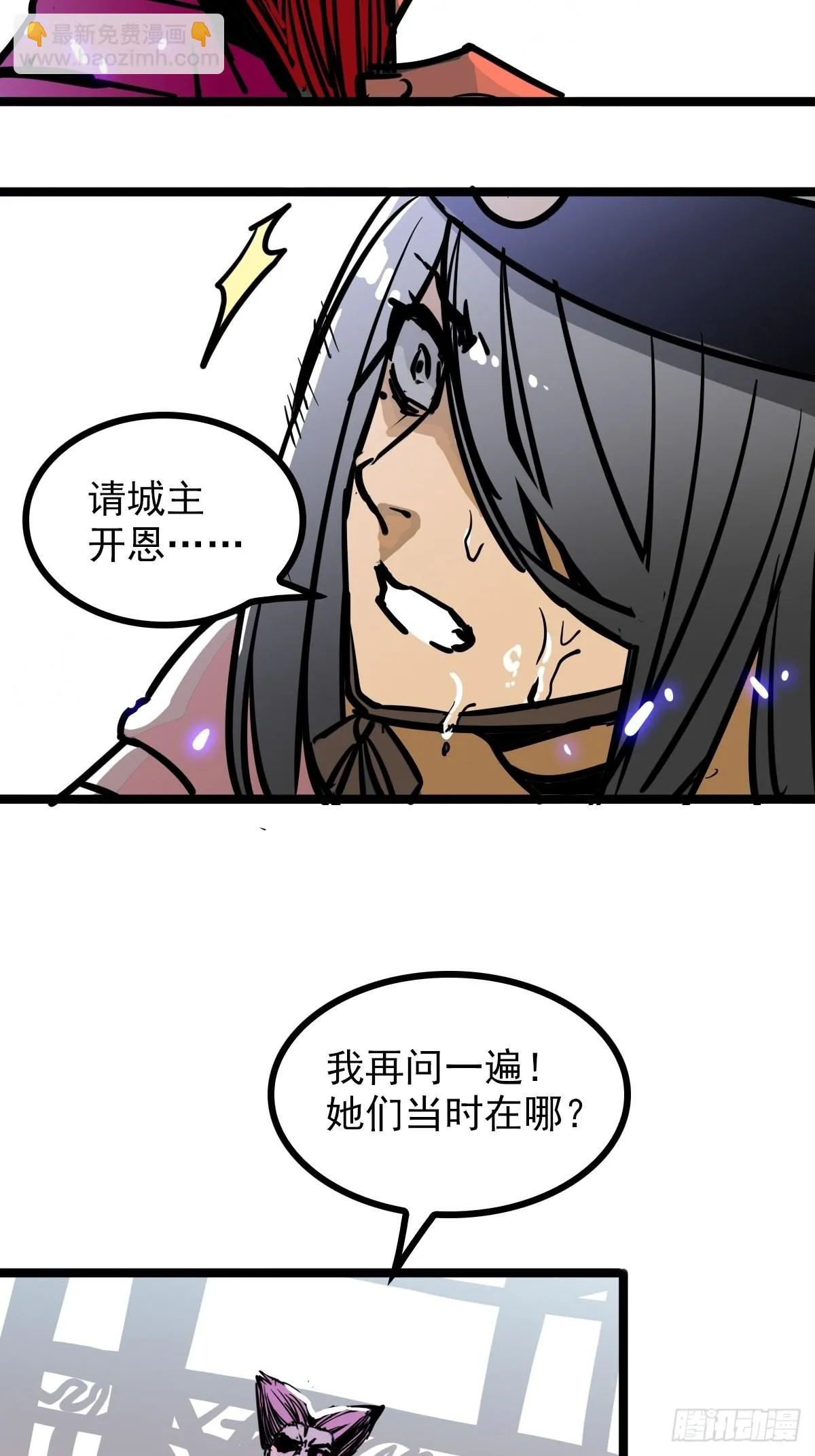 第四十四话 废不废物我来断 第7页