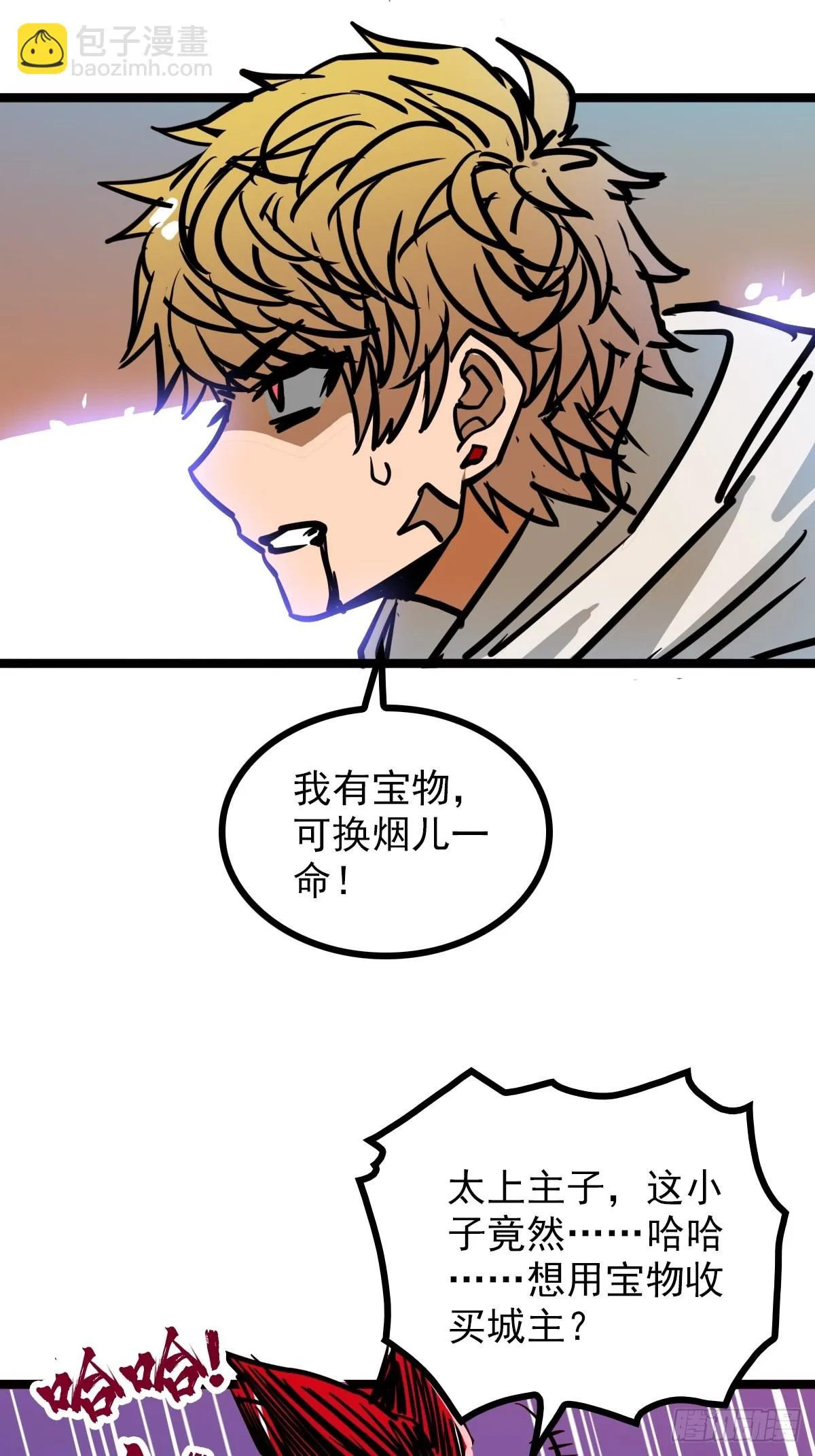 第四十四话 废不废物我来断 第17页