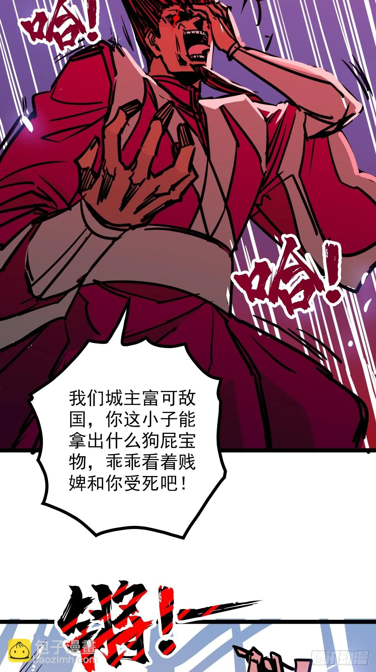 第四十四话 废不废物我来断 第18页