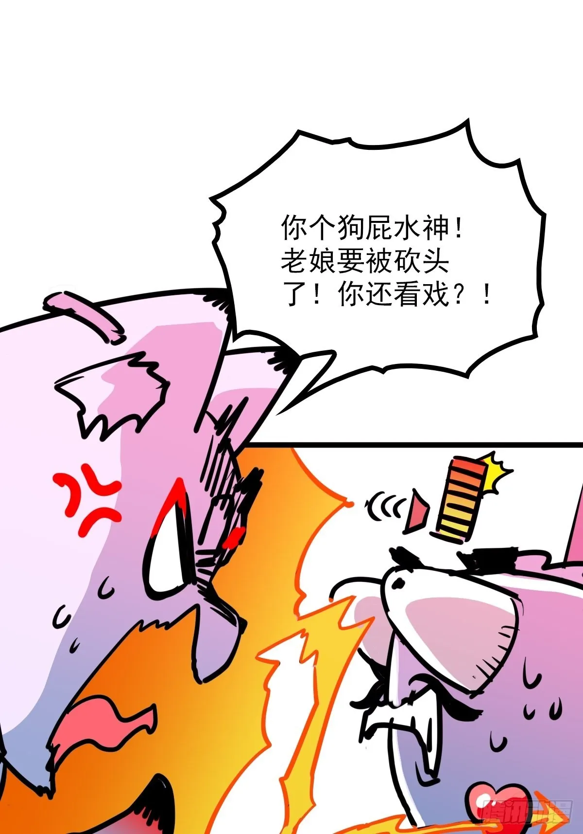 第四十四话 废不废物我来断 第21页