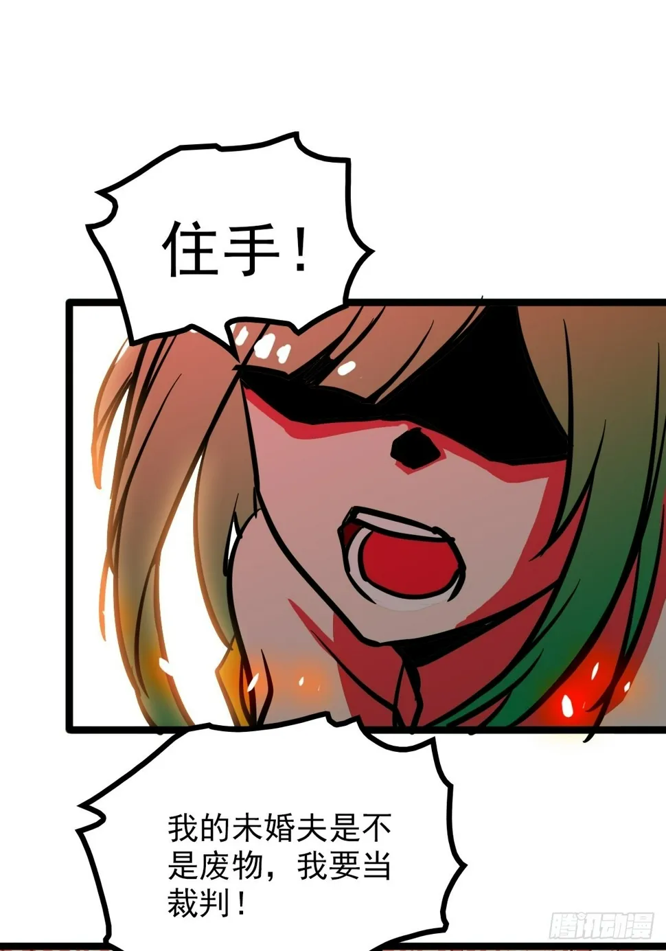 第四十五话 最勇者为我夫婿 第2页