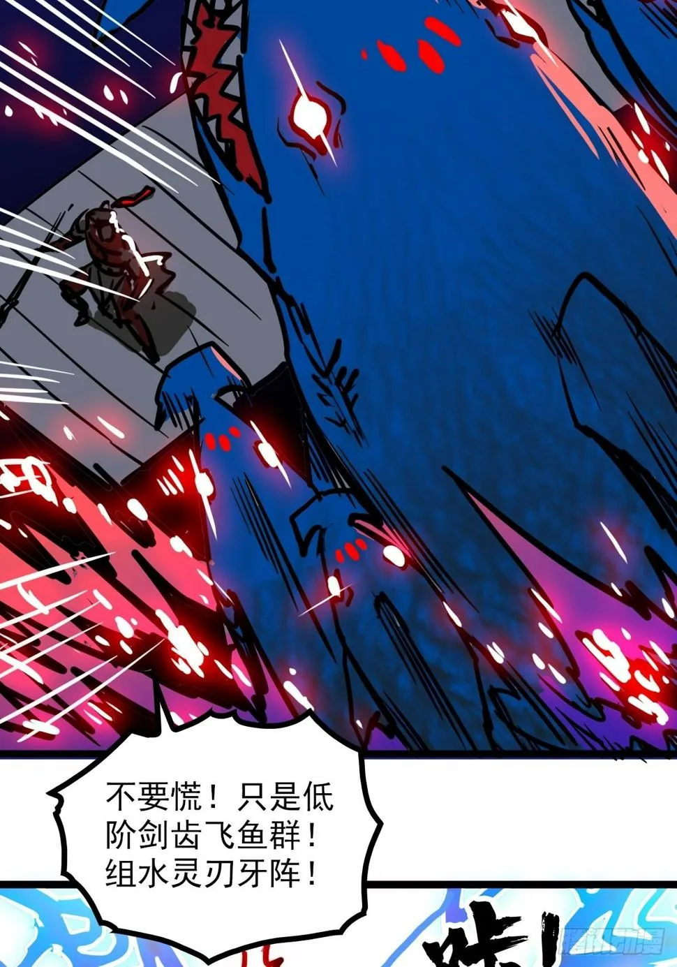 第四十五话 最勇者为我夫婿 第7页