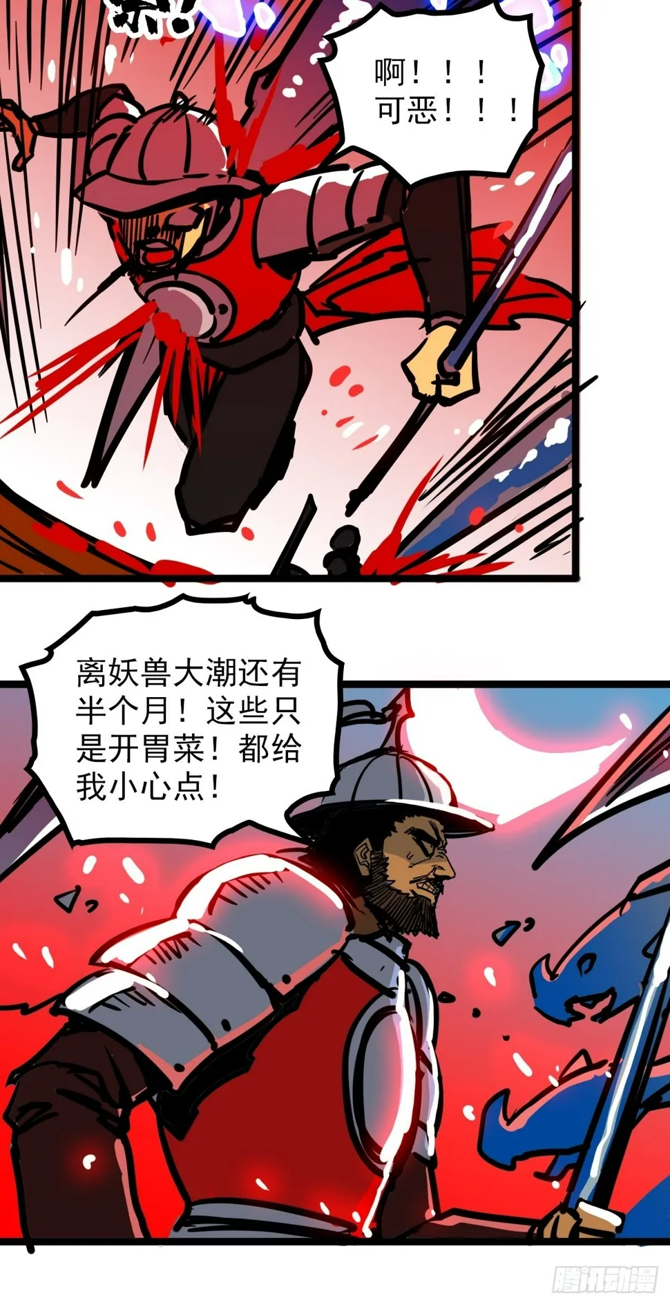 第四十五话 最勇者为我夫婿 第9页