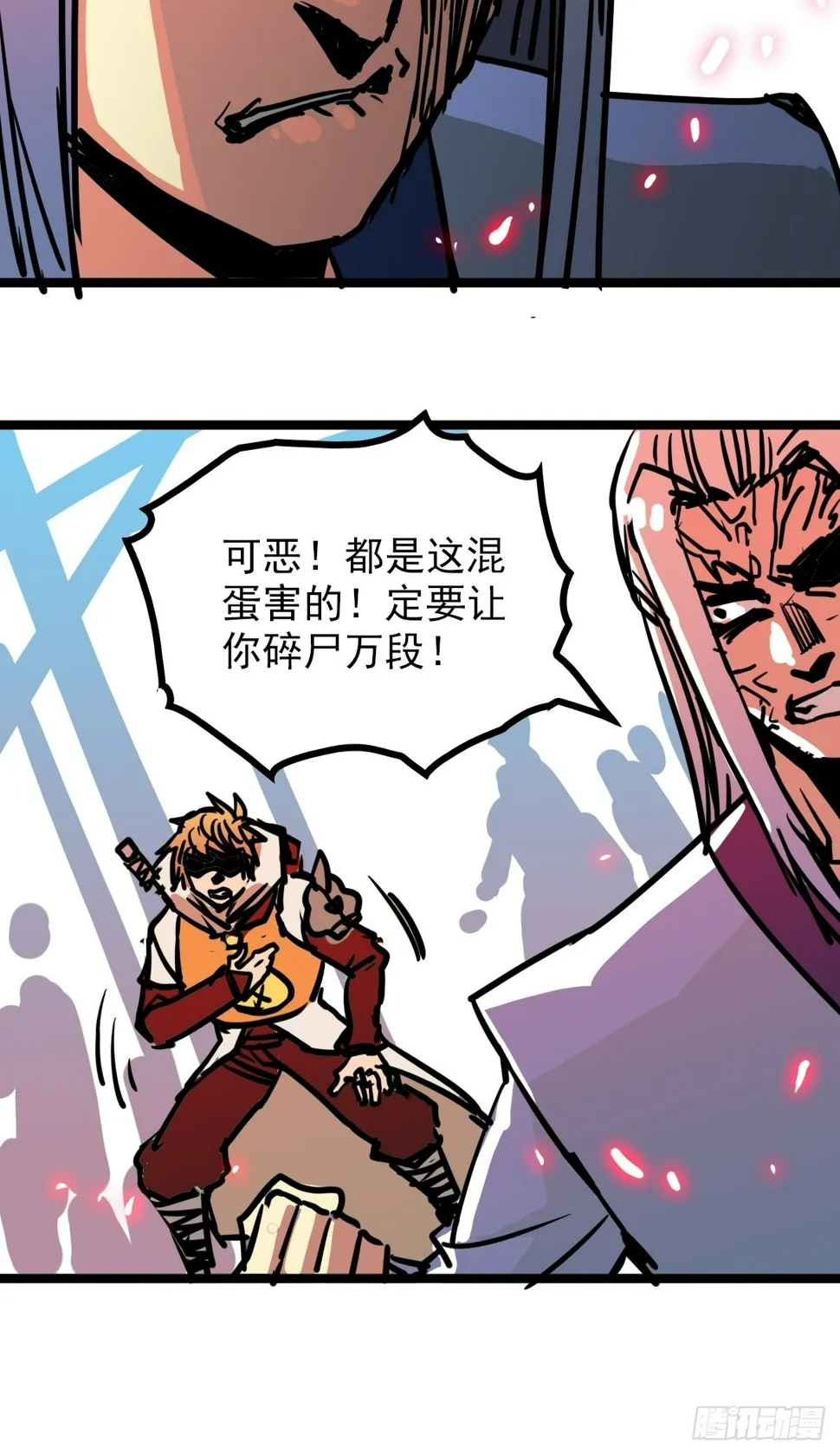 第四十五话 最勇者为我夫婿 第13页