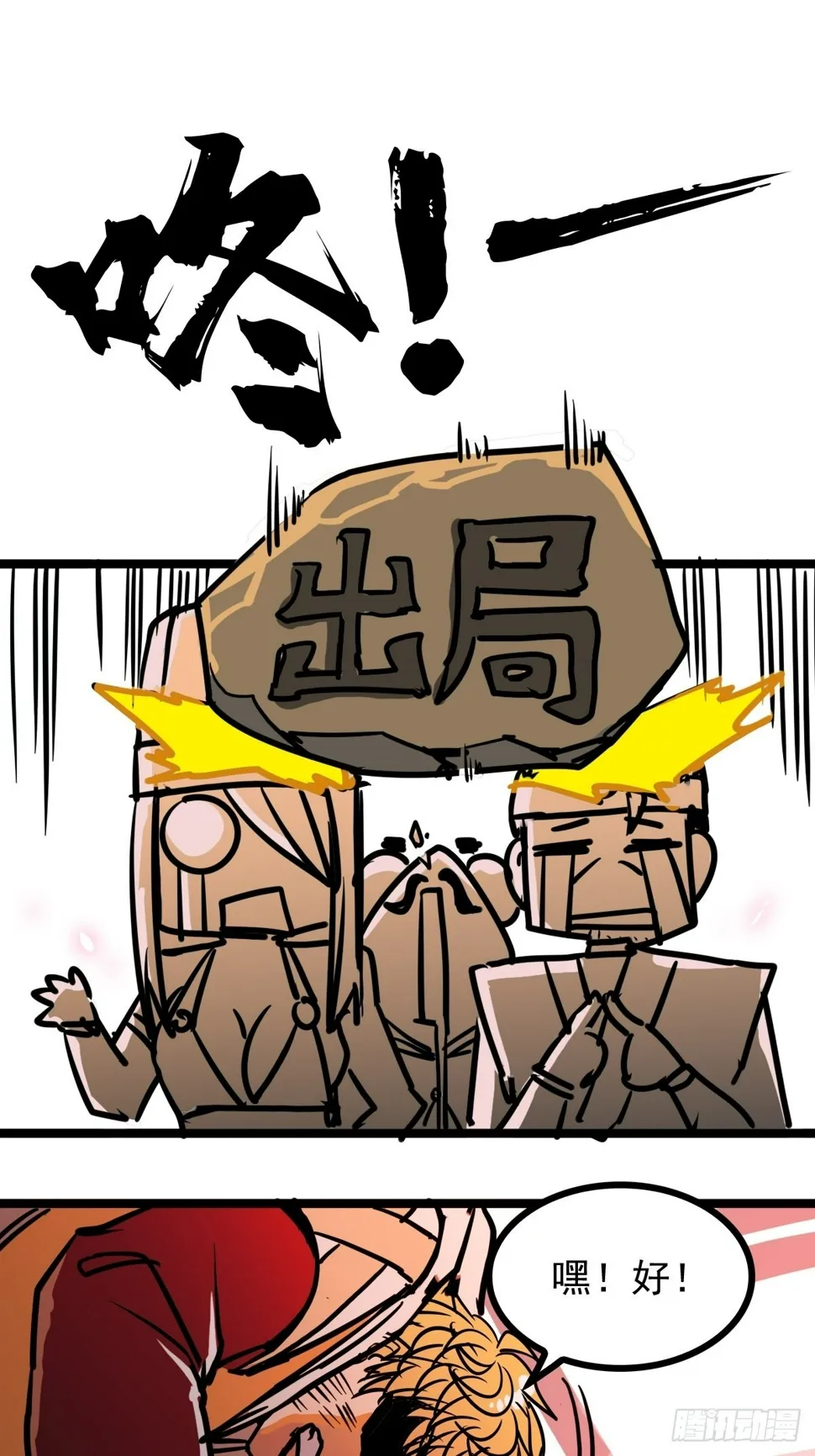 第四十五话 最勇者为我夫婿 第18页