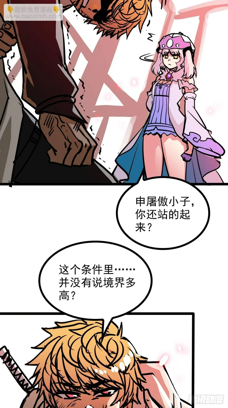 第四十五话 最勇者为我夫婿 第19页