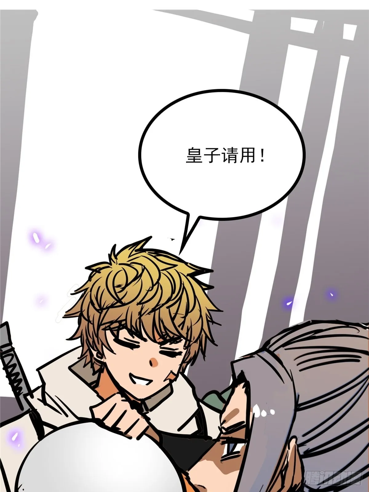 第四十一话 我的婚事我做主 第4页