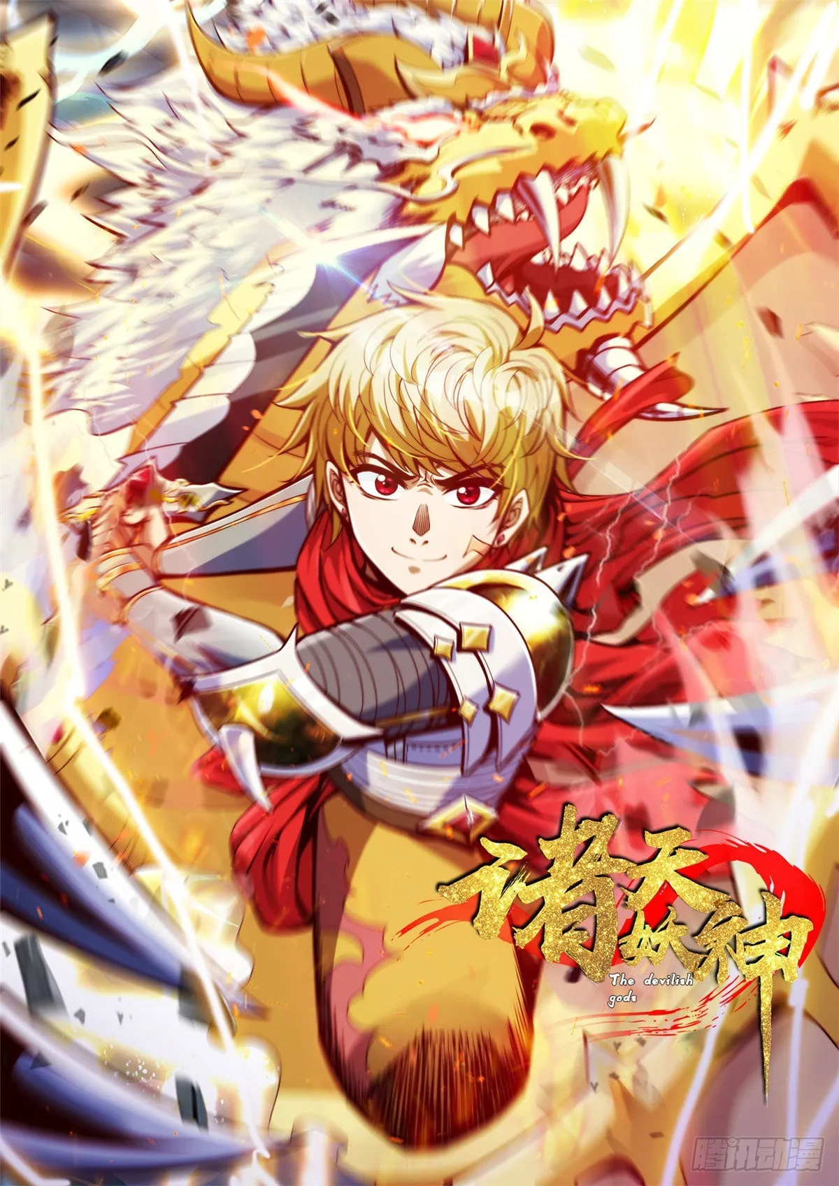 第四十三话 再为废物如何救 第1页