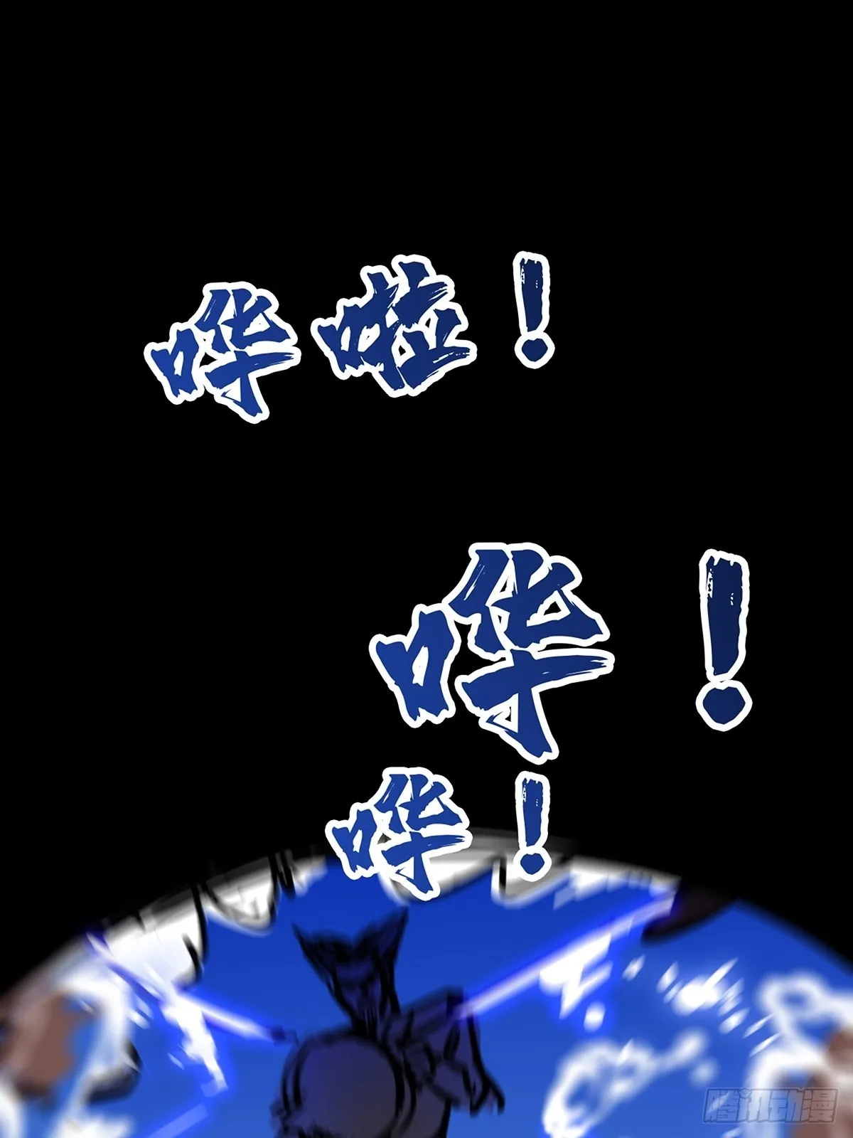 第四十三话 再为废物如何救 第2页