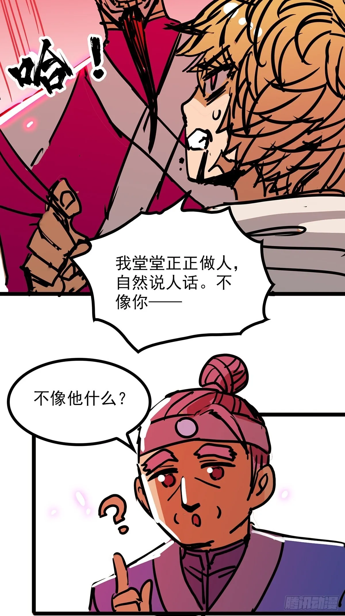 第四十三话 再为废物如何救 第10页