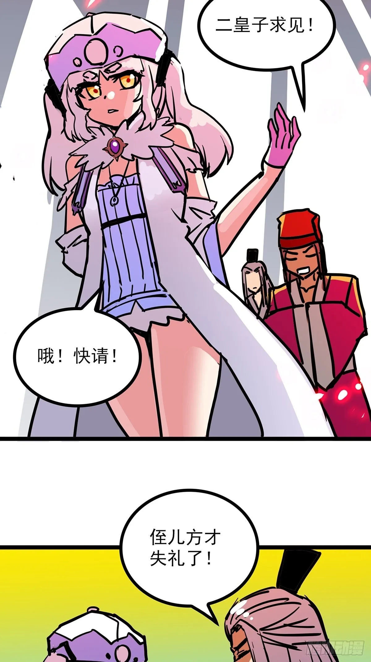 第四十三话 再为废物如何救 第14页