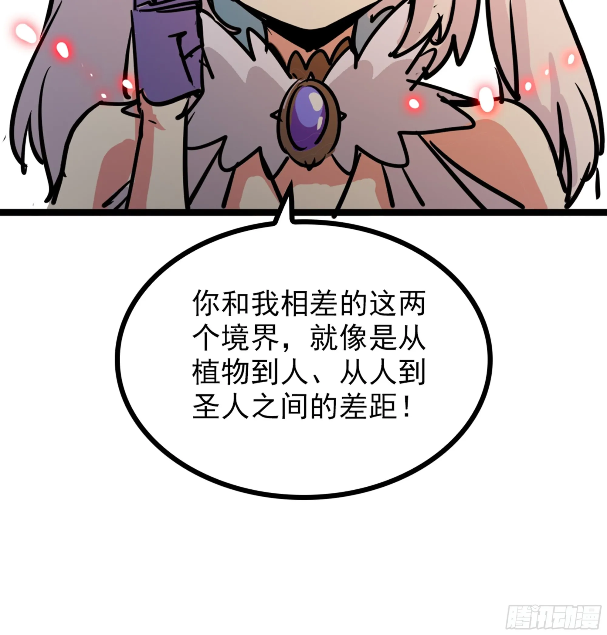 第四十三话 再为废物如何救 第24页