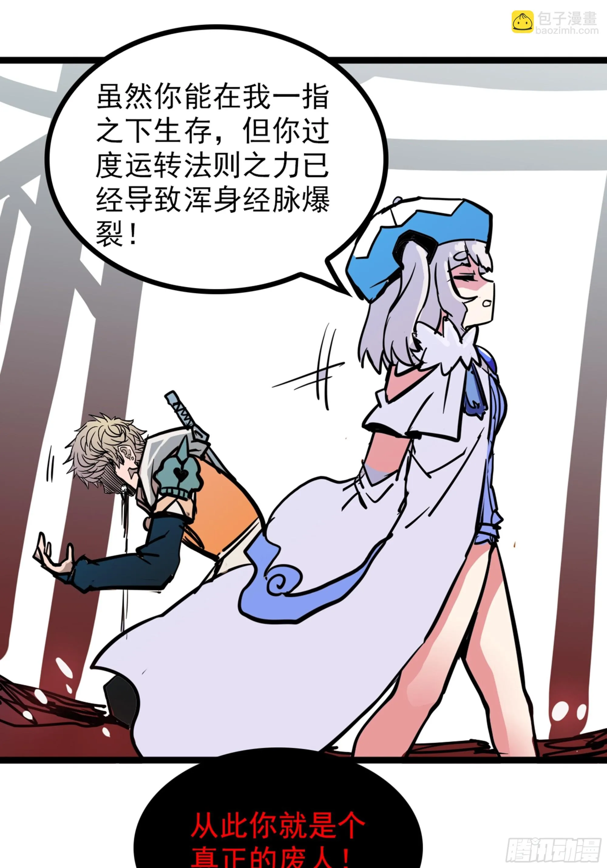 第四十三话 再为废物如何救 第25页