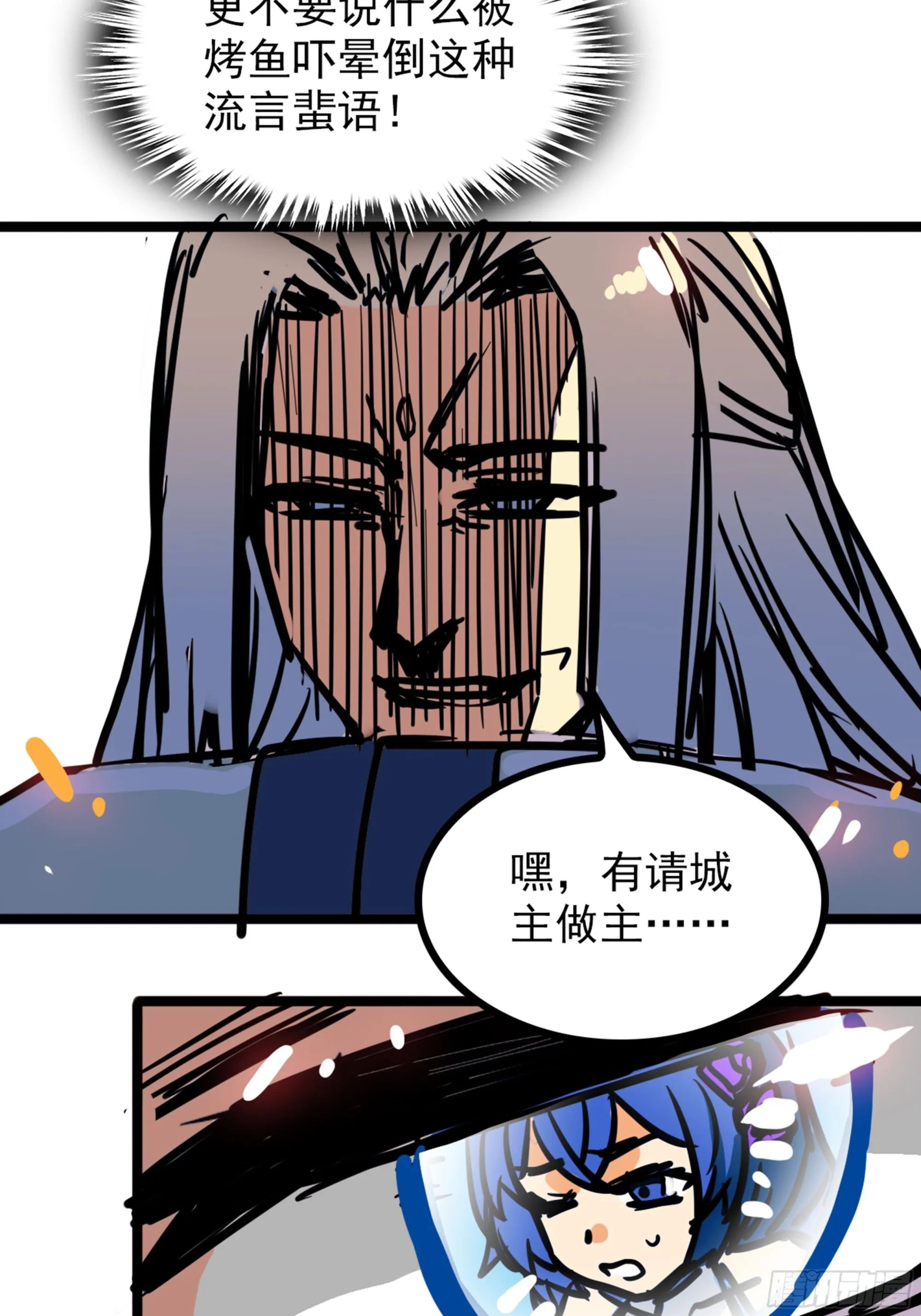 第四十三话 再为废物如何救 第28页