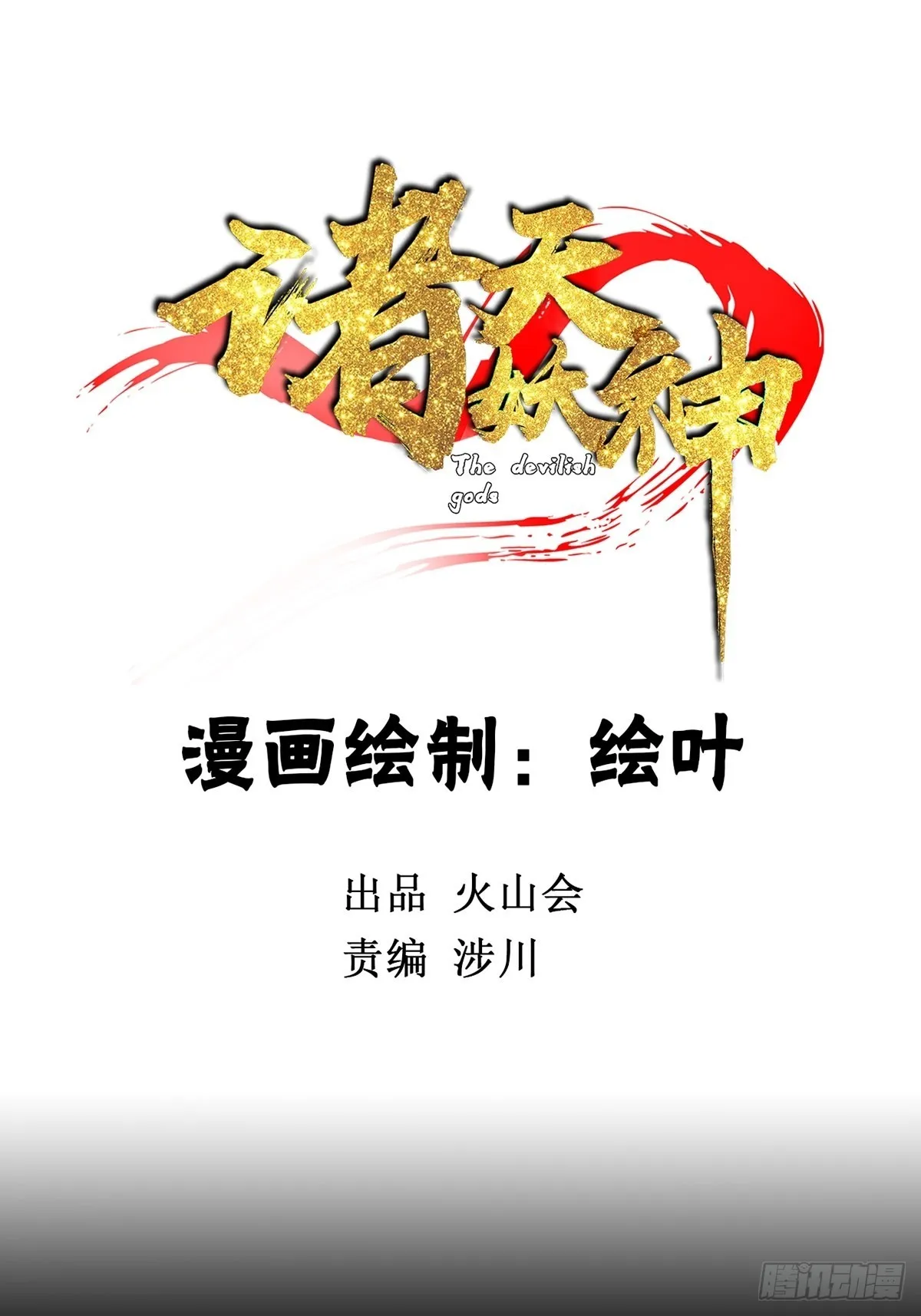 第四十二话 手握婚书不退却 第2页