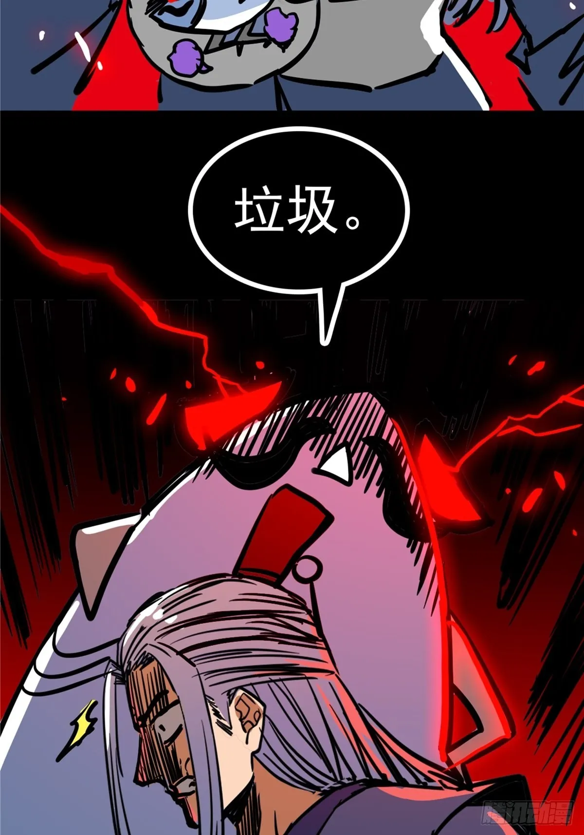 第四十二话 手握婚书不退却 第4页