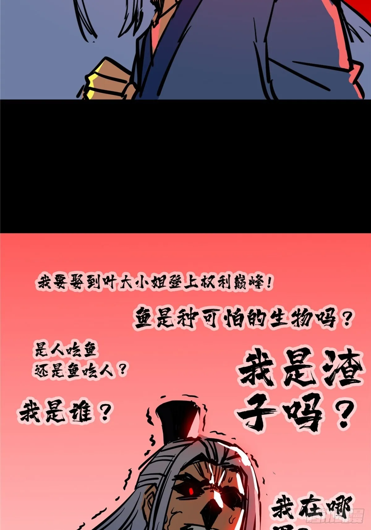 第四十二话 手握婚书不退却 第5页