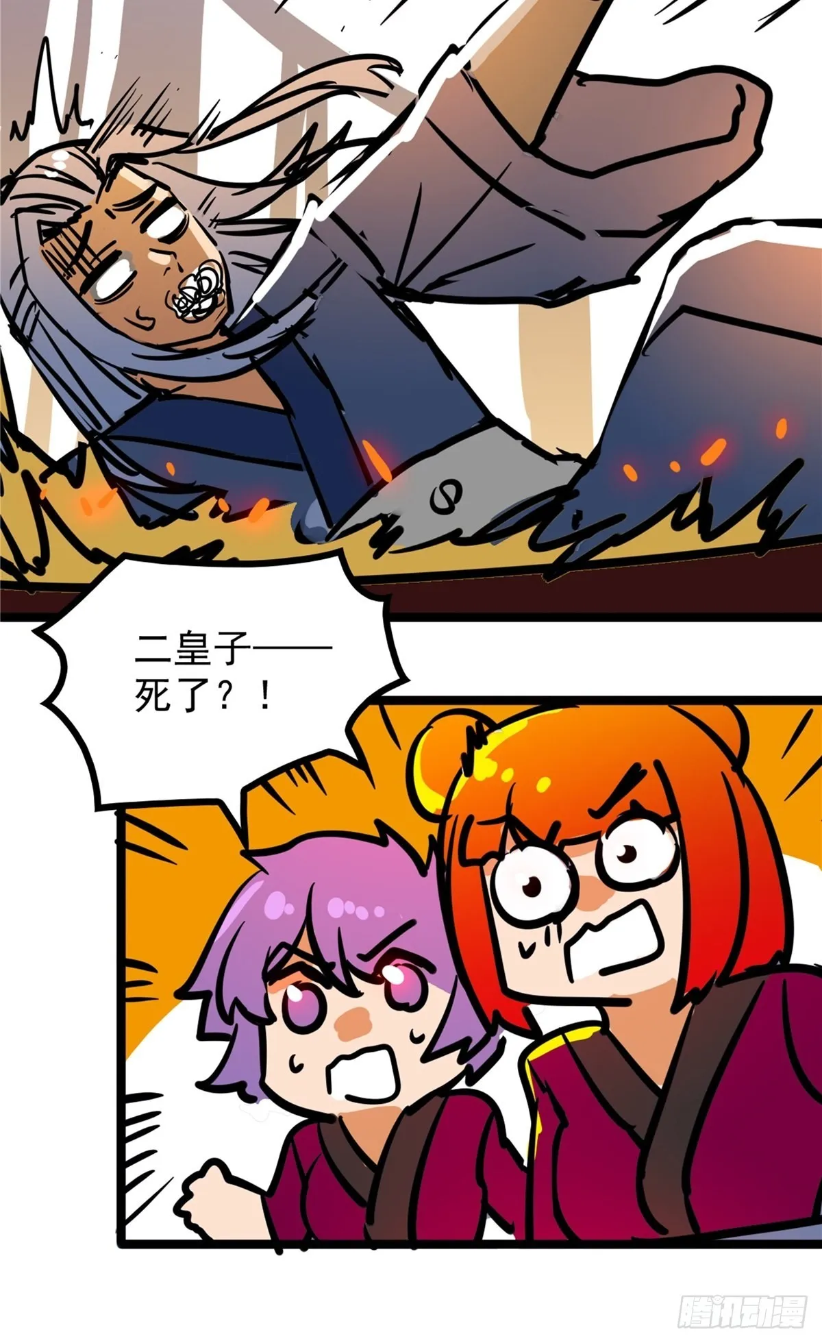 第四十二话 手握婚书不退却 第7页