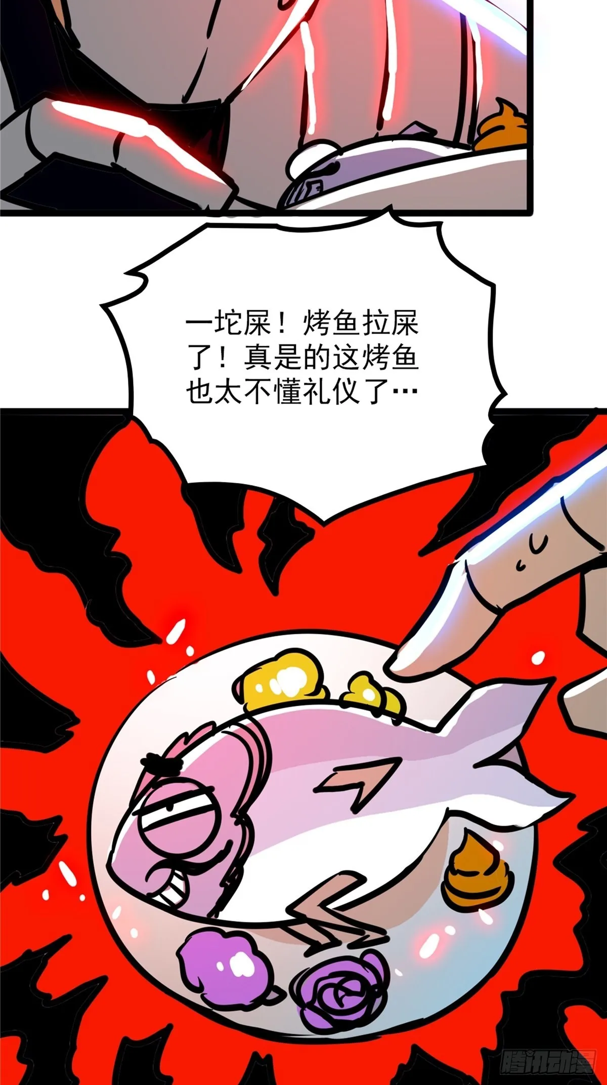 第四十二话 手握婚书不退却 第9页