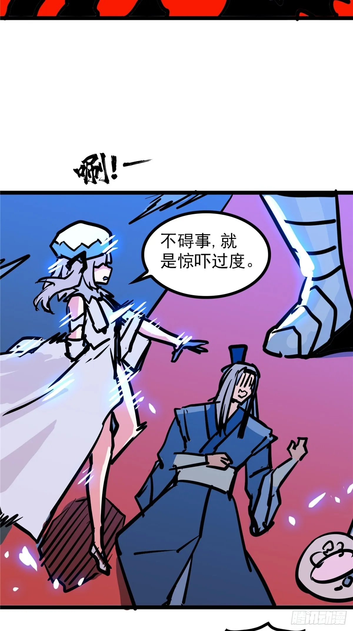 第四十二话 手握婚书不退却 第10页